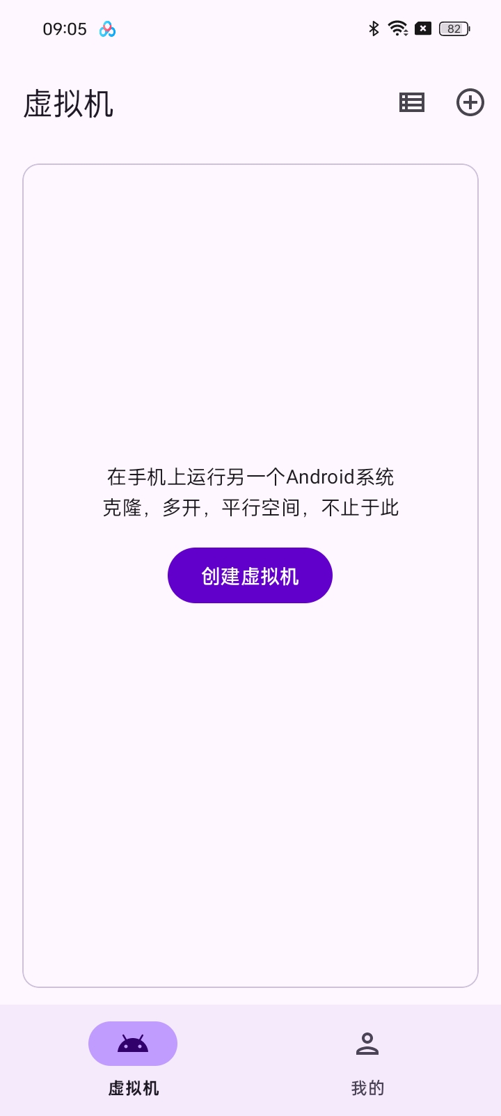 3.26虛拟大师免费好用⭕虚拟机支持面具无限多开 第7张插图 3.26虛拟大师免费好用⭕虚拟机支持面具无限多开 第7张插图