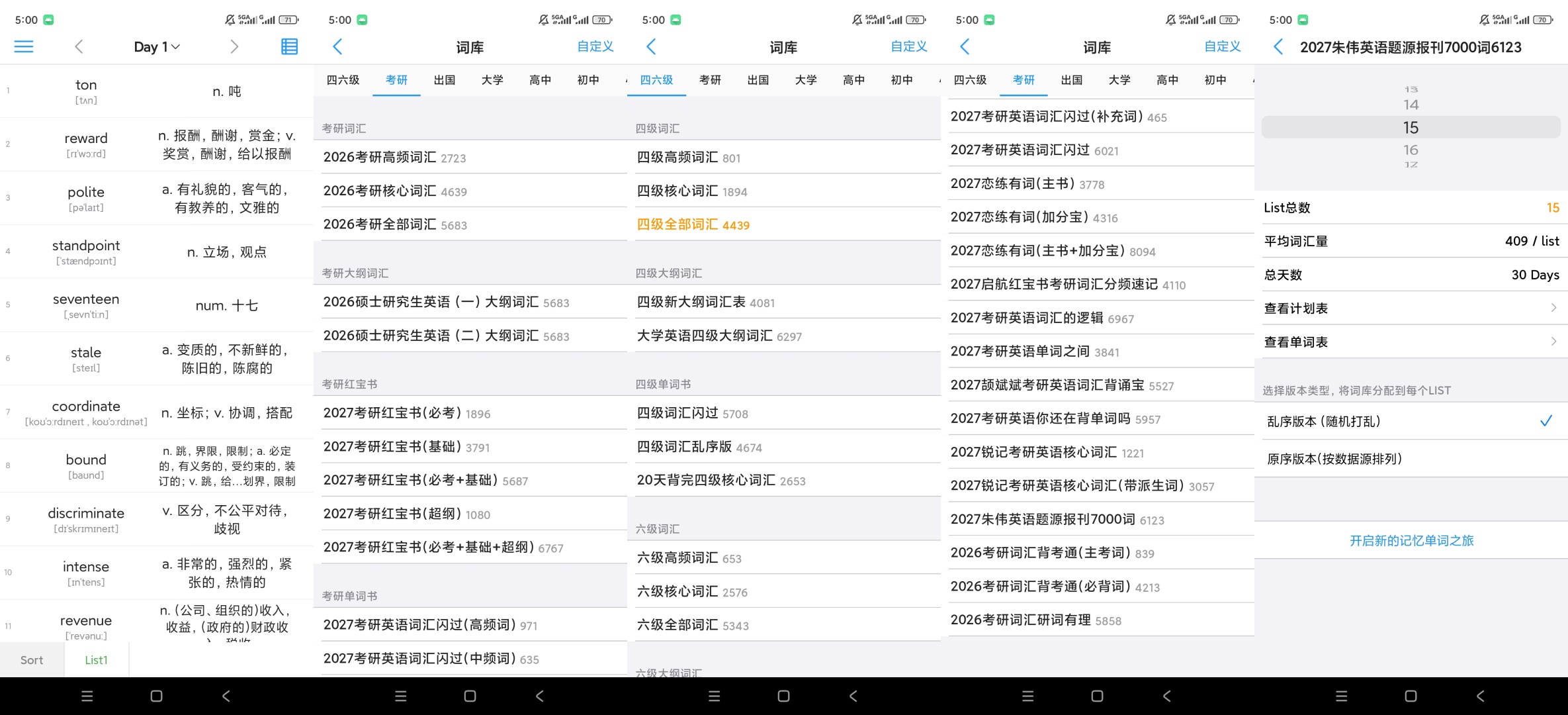 List背单词多词库背诵英语单词记忆学习工具 第11张插图 List背单词多词库背诵英语单词记忆学习工具 第11张插图