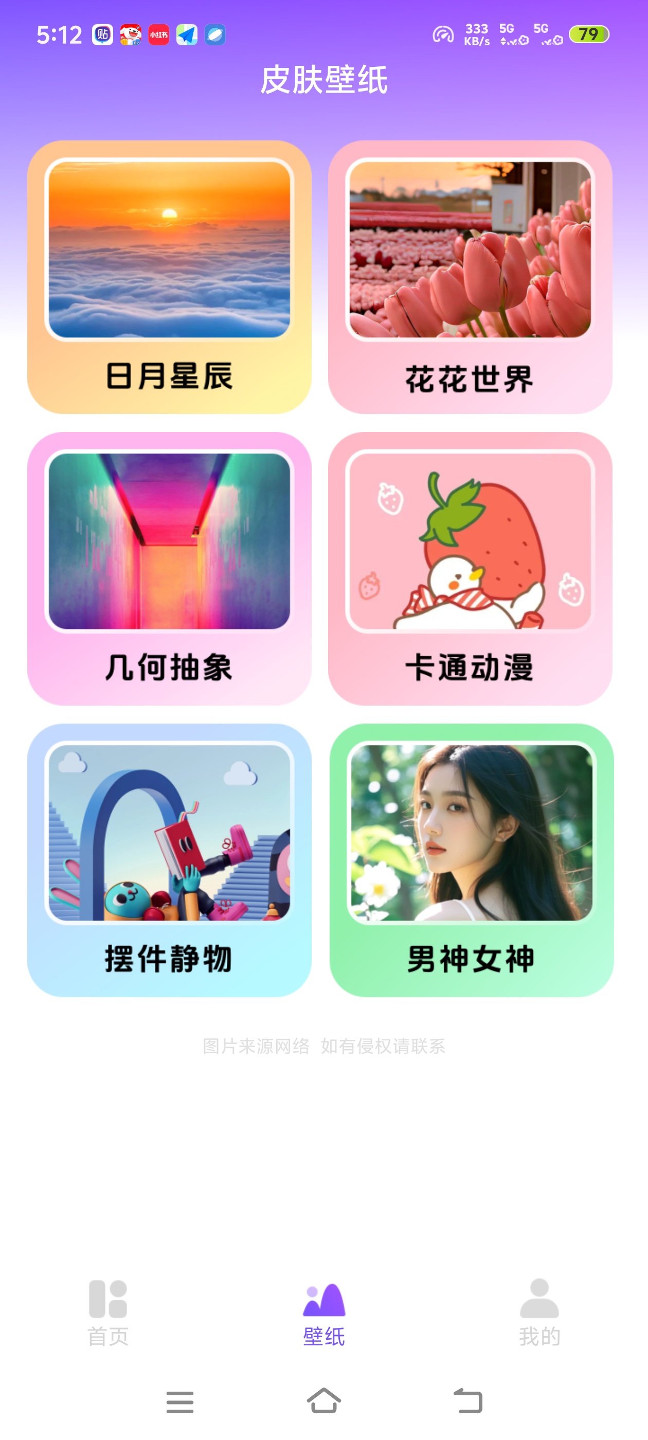 乐动岛各种桌面组件玩法内置多种功能去除了广告 第6张插图