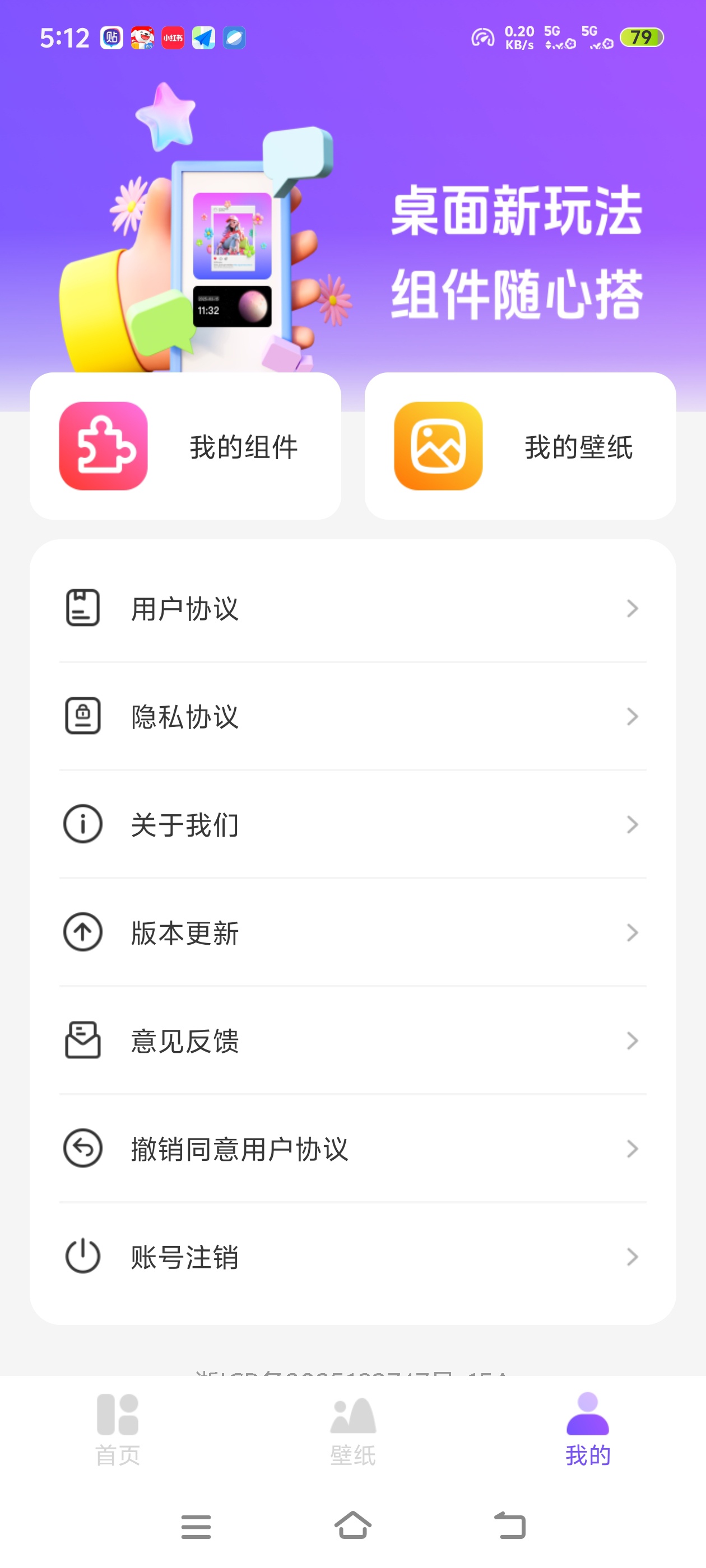 乐动岛各种桌面组件玩法内置多种功能去除了广告 第7张插图