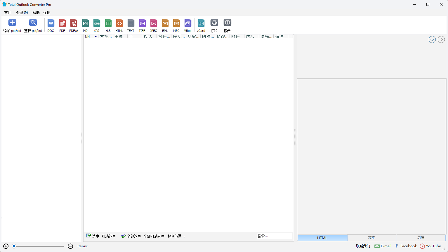 CoolUtils Total Outlook Converter Pro(邮件批量转换归档 第7张插图