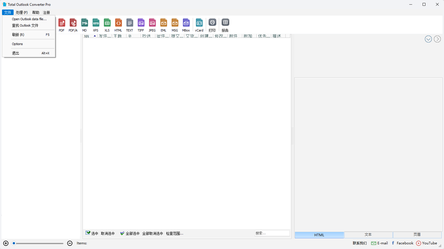 CoolUtils Total Outlook Converter Pro(邮件批量转换归档 第8张插图