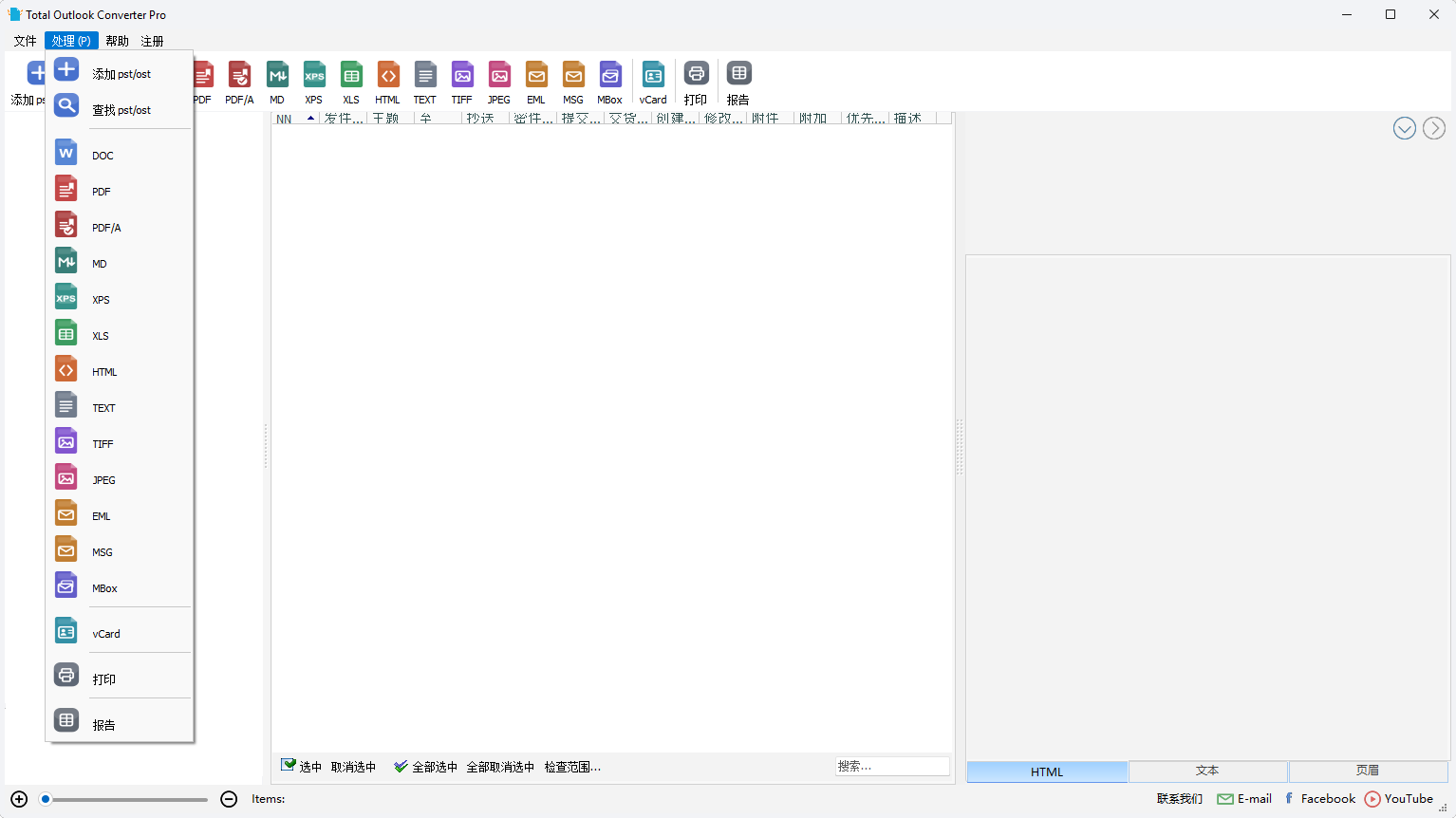CoolUtils Total Outlook Converter Pro(邮件批量转换归档 第9张插图