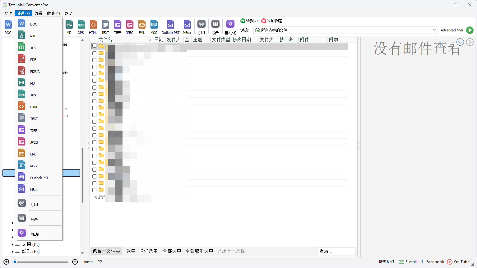 CoolUtils Total Mail Converter Pro(全能邮件批量转换工具) 第8张插图 CoolUtils Total Mail Converter Pro(全能邮件批量转换工具) 第8张插图