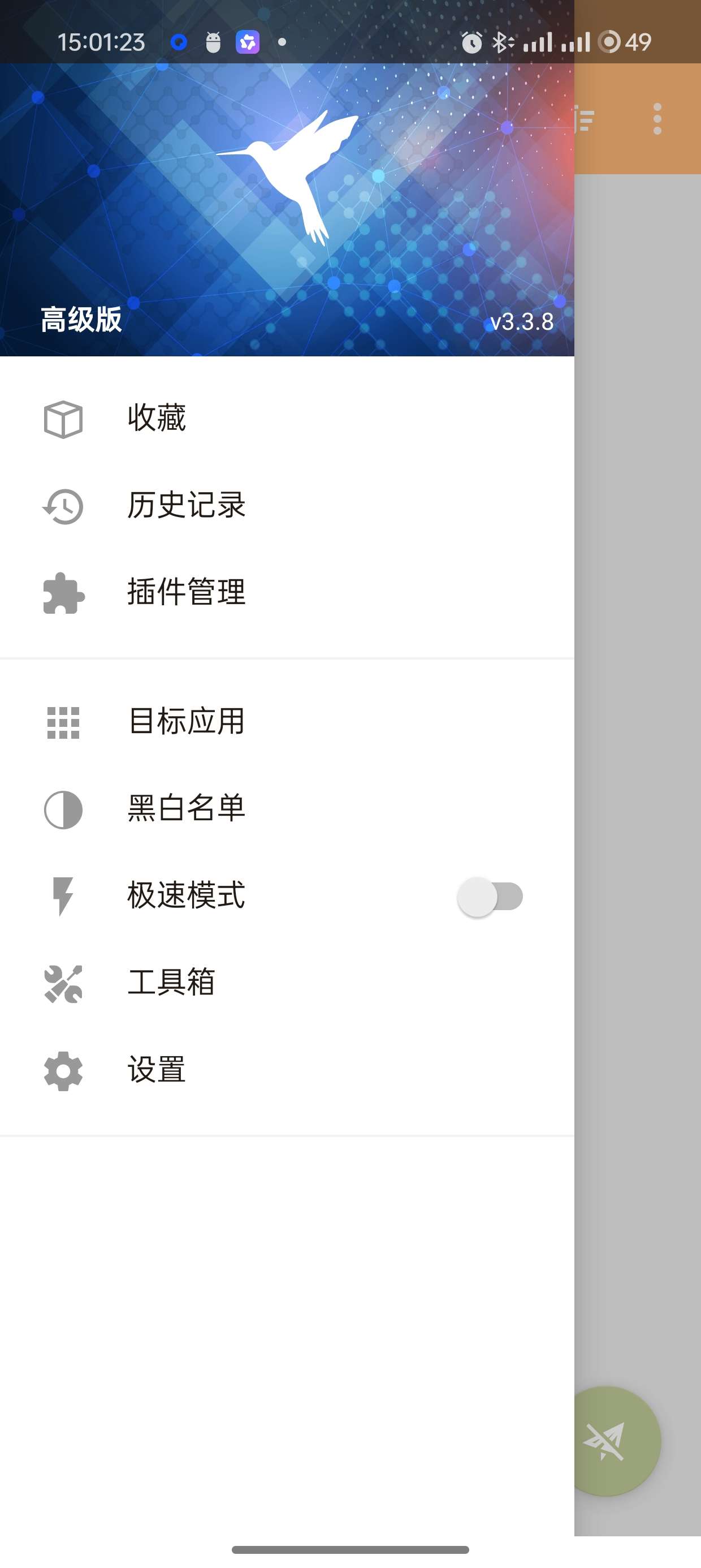 HttpCanary黄鸟抓包网络安全研究抓包工具 第7张插图 HttpCanary黄鸟抓包网络安全研究抓包工具 第7张插图