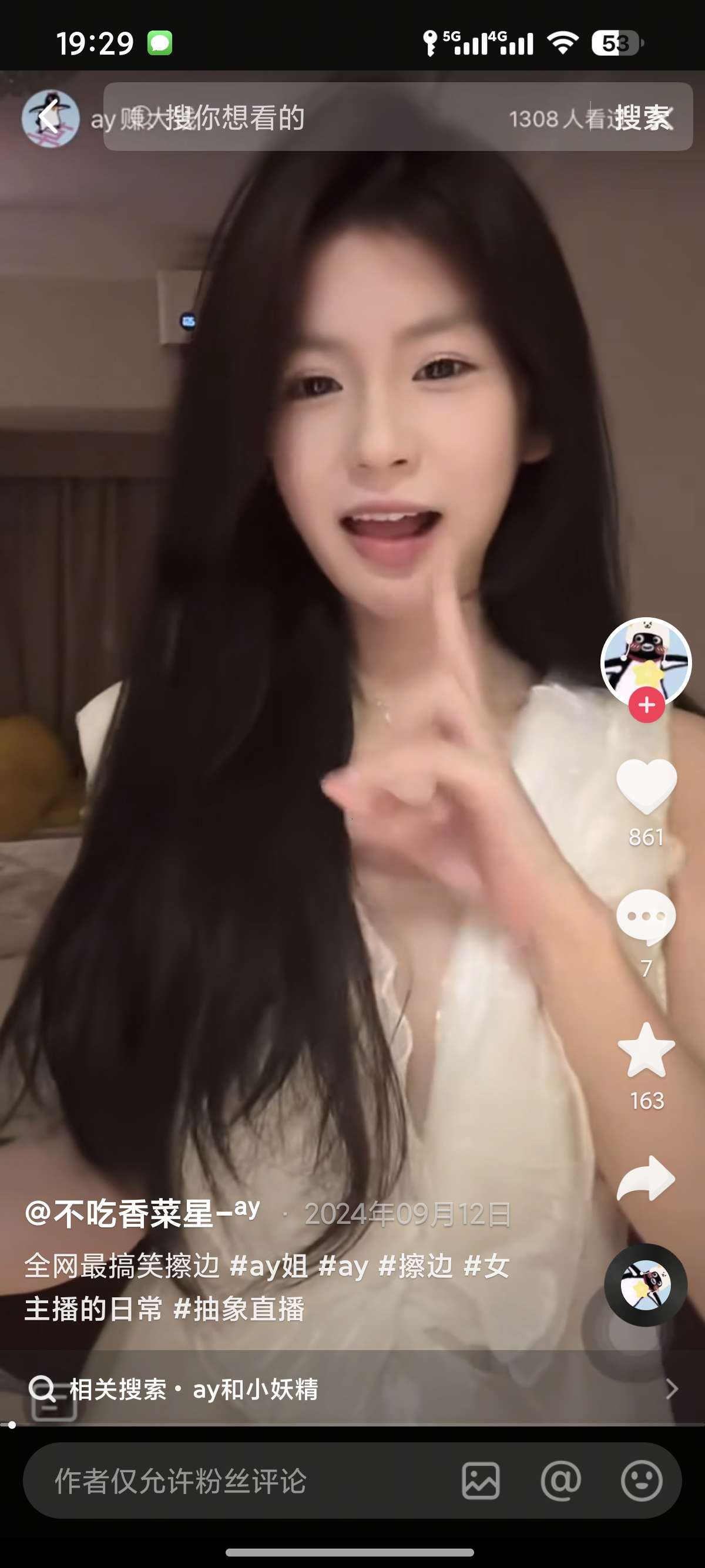 抖音谷歌无广告小内存版 第7张插图 抖音谷歌无广告小内存版 第7张插图