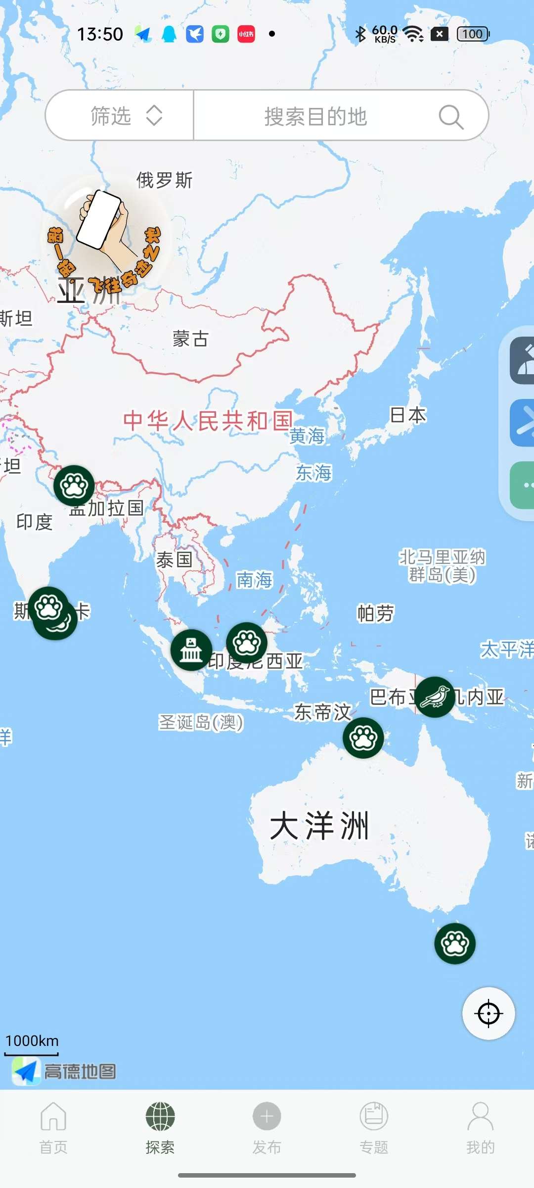 熊猫客1.7.2⭕全球科学探索指南一键探索自然之美 第10张插图 熊猫客1.7.2⭕全球科学探索指南一键探索自然之美 第10张插图