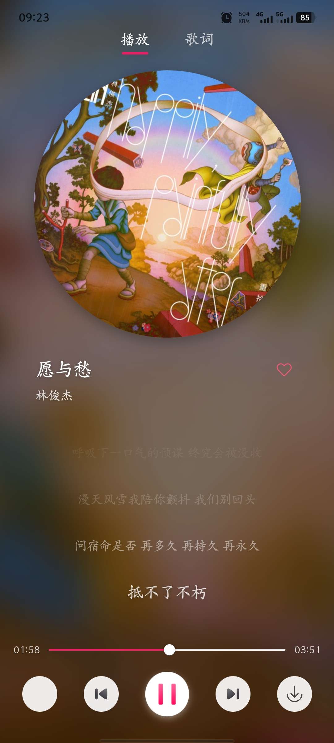 茉莉音乐v1.0.1免费版全网音乐畅听 第3张插图