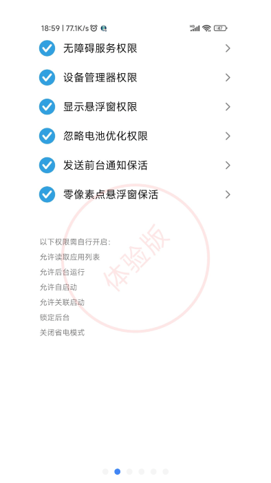 TapClick最强力去广告弹窗一键去除 第7张插图 TapClick最强力去广告弹窗一键去除 第7张插图