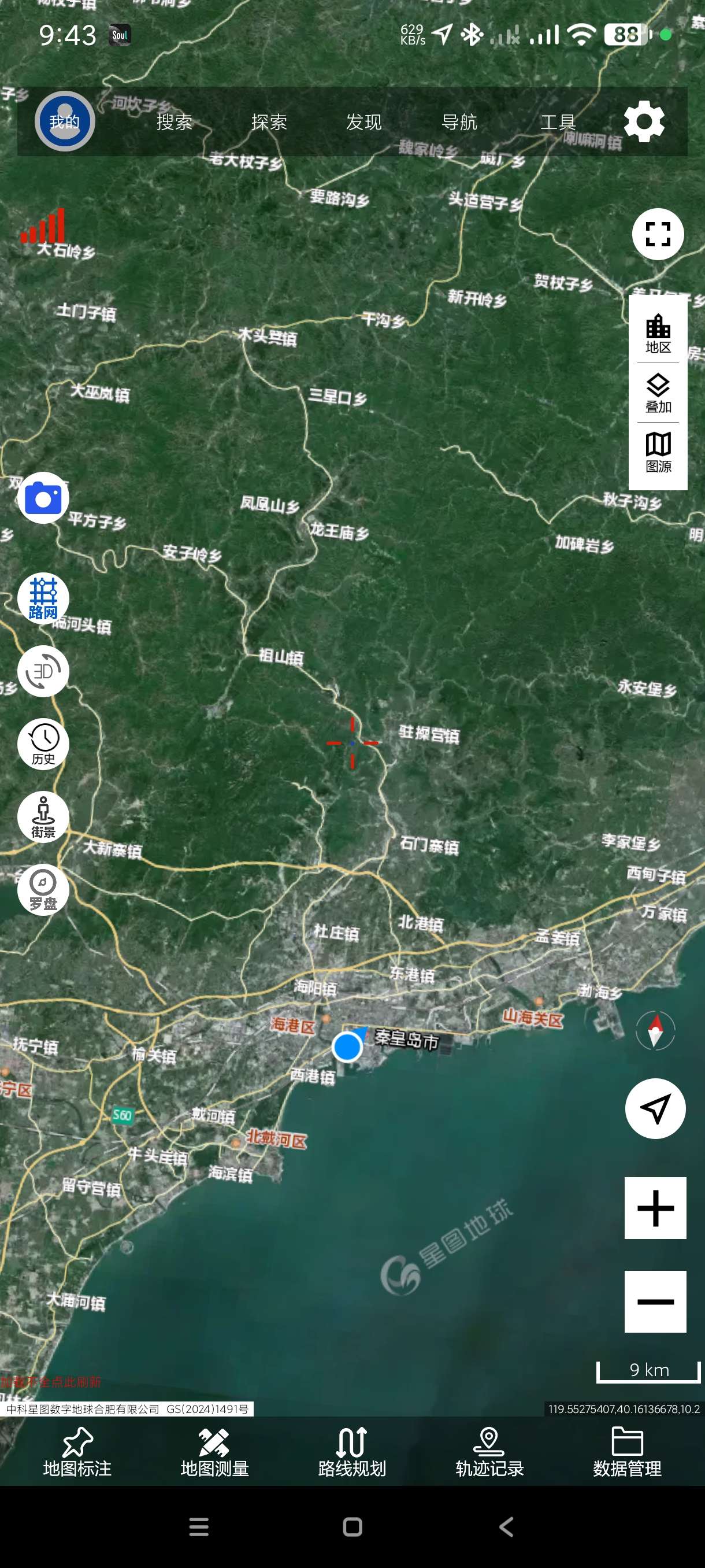 一起看地图5.0.2.2精准导航~可看全球景区vip 第3张插图