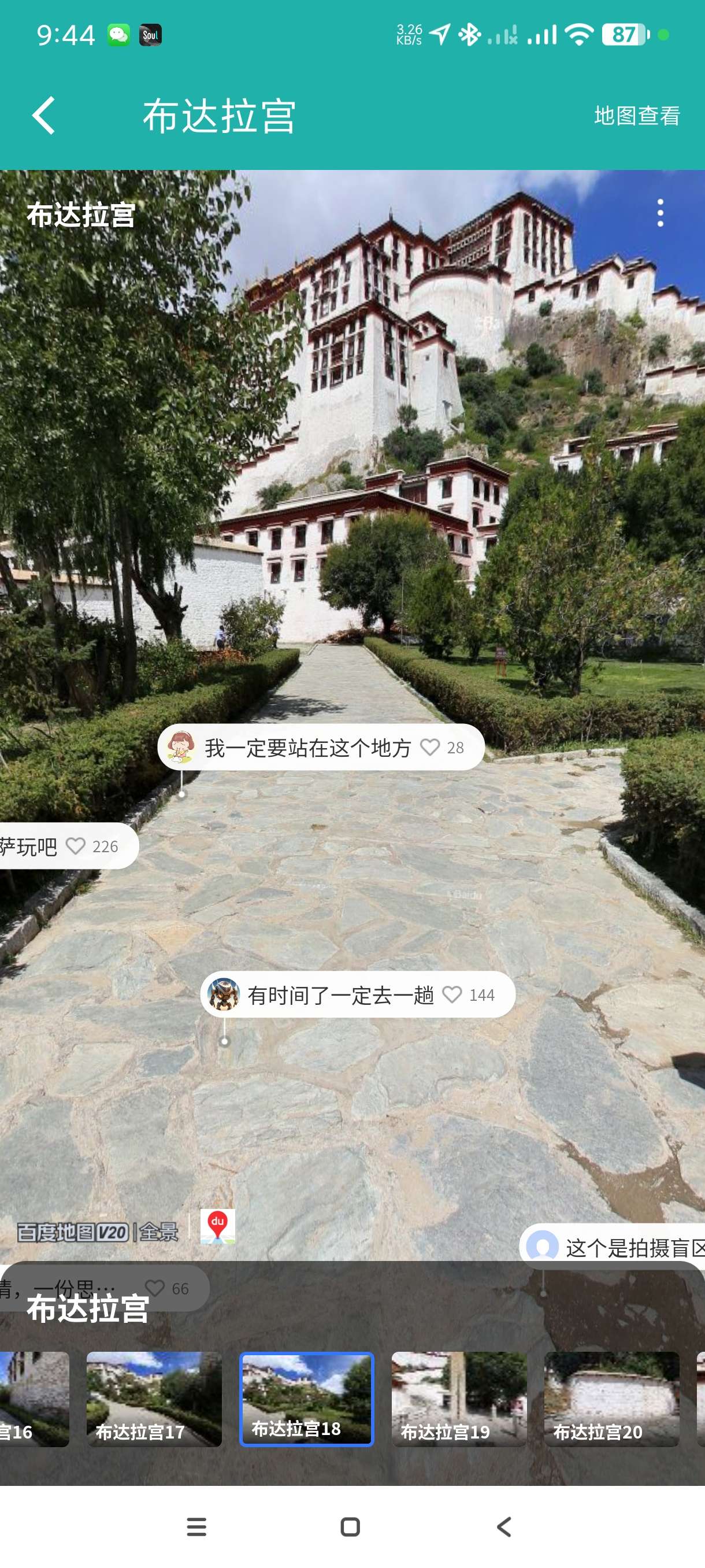 一起看地图5.0.2.2精准导航~可看全球景区vip 第6张插图 一起看地图5.0.2.2精准导航~可看全球景区vip 第6张插图