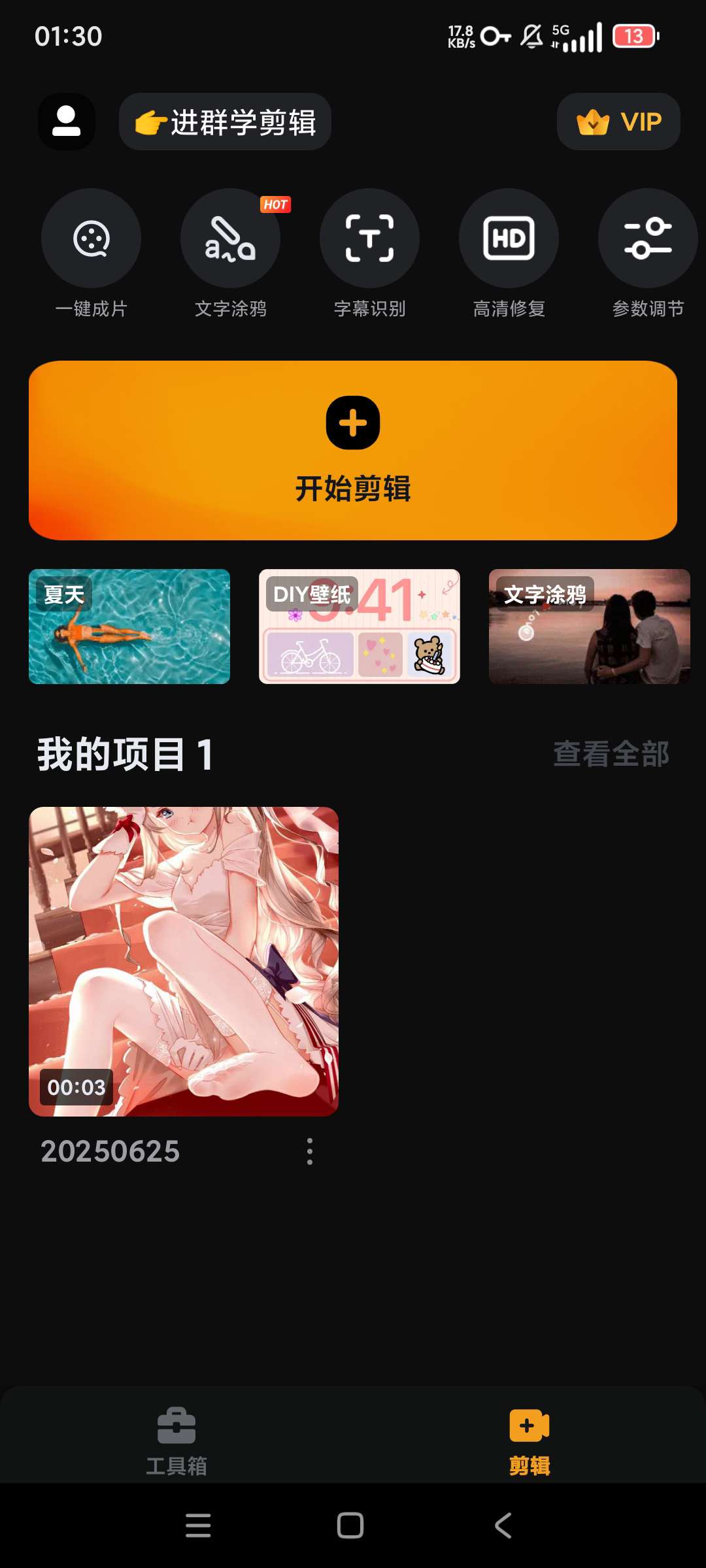 小影视频剪辑神器解锁最高级功能一键AI出片 第6张插图 小影视频剪辑神器解锁最高级功能一键AI出片 第6张插图