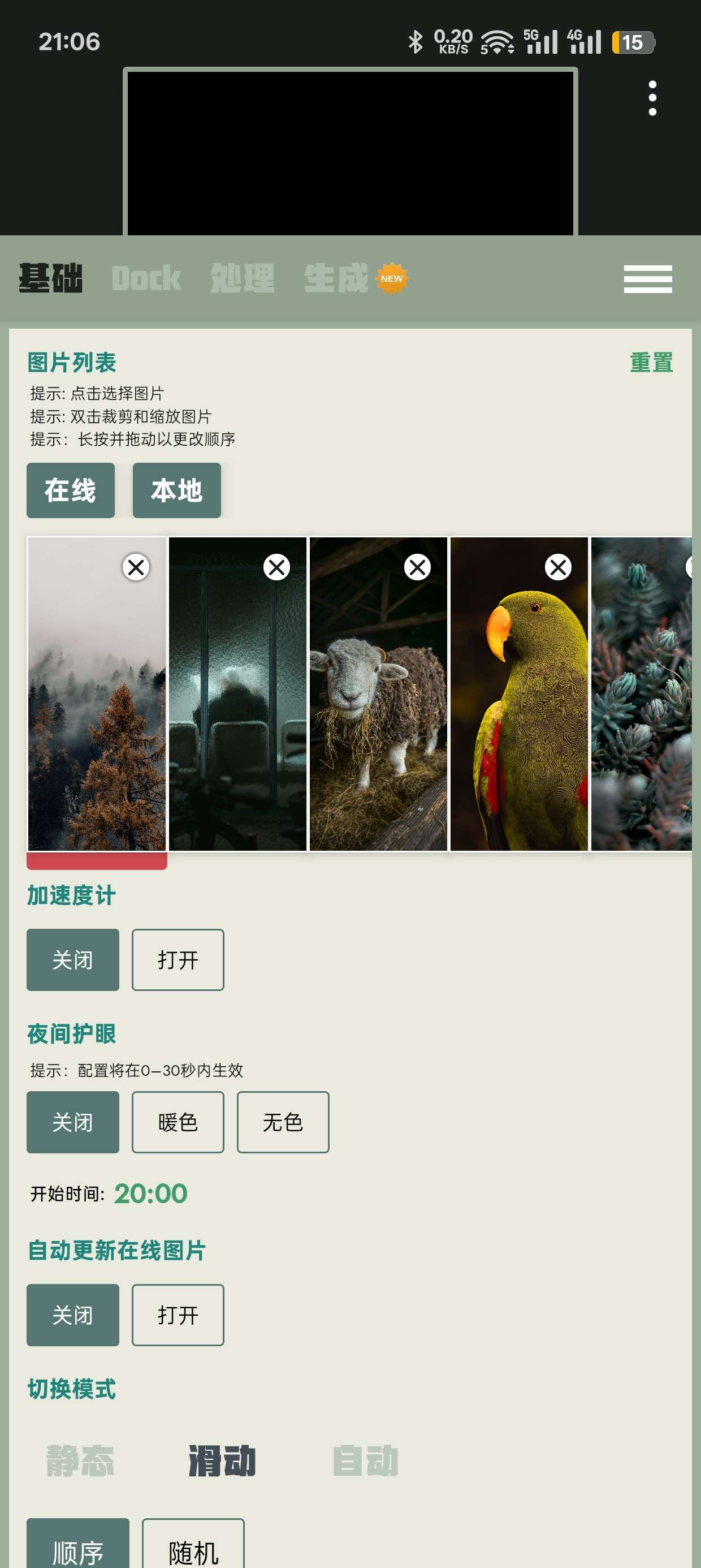 Dock壁纸_1.0.36极简美化工具 第9张插图 Dock壁纸_1.0.36极简美化工具 第9张插图