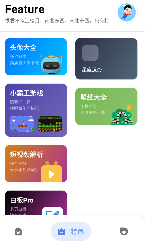 七点工具箱资源嗅探/去水印/网盘搜索小说音乐等 第5张插图 七点工具箱资源嗅探/去水印/网盘搜索小说音乐等 第5张插图