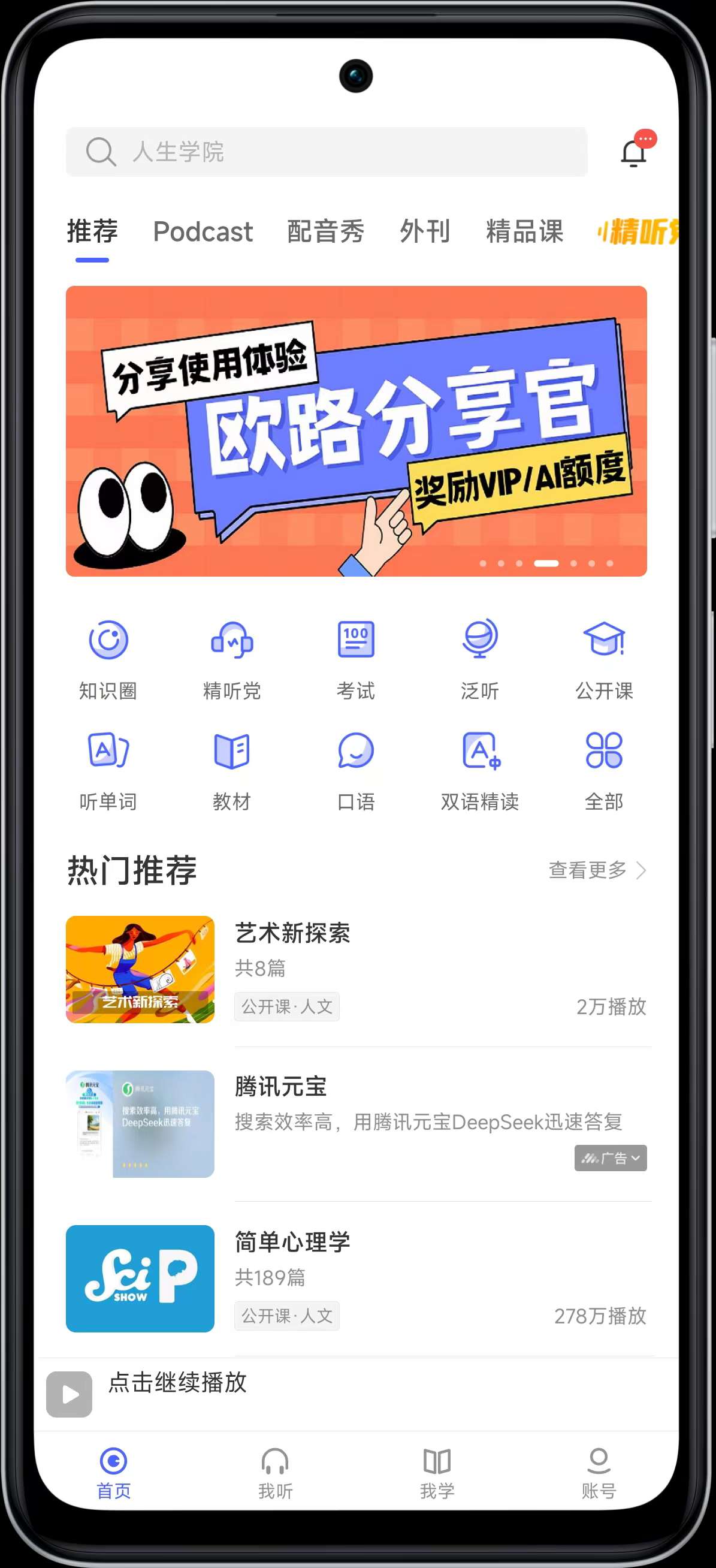 【原创修改】每日英语听力️46级等英语考试必备️解锁VIP 第6张插图 【原创修改】每日英语听力️46级等英语考试必备️解锁VIP 第6张插图
