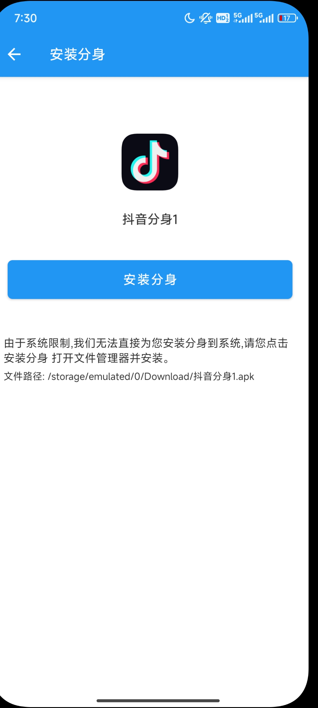 团团分身2.5.9免费无限多开主流应用，支持免Root 第8张插图