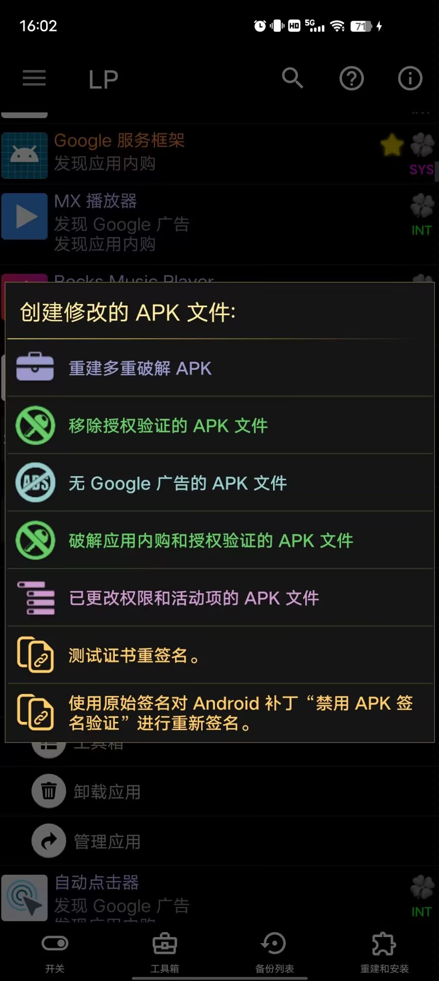 幸运解锁器免内购 跳广告 解会员等解锁一切的神器 第7张插图 幸运解锁器免内购 跳广告 解会员等解锁一切的神器 第7张插图