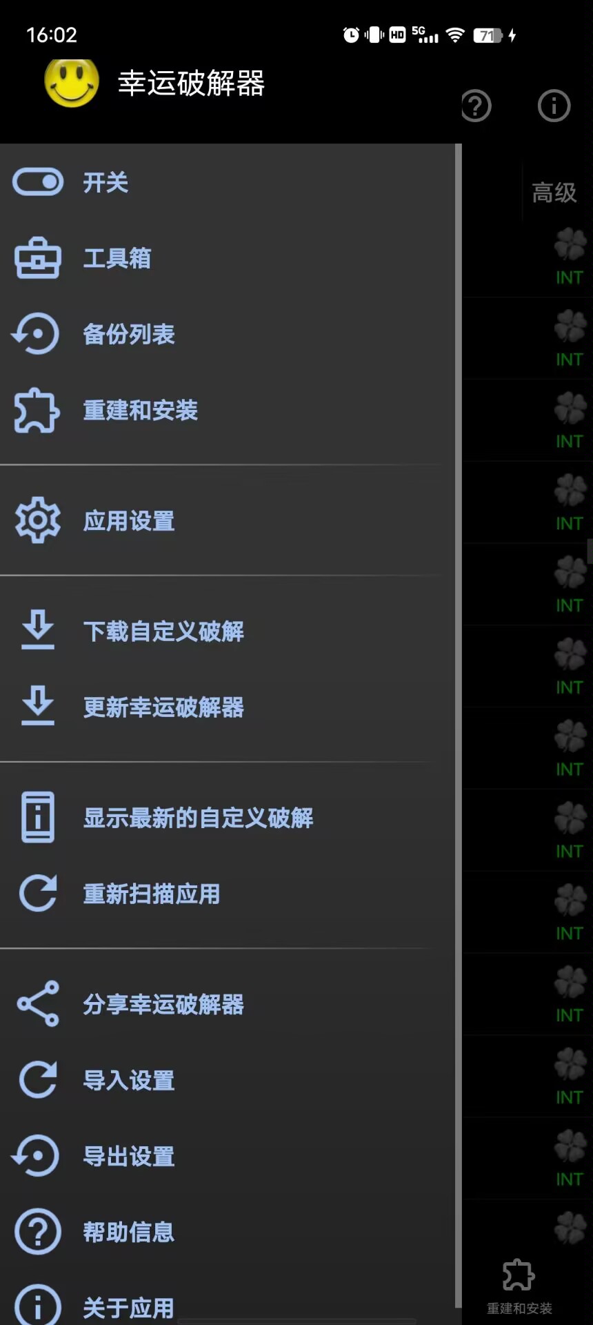 幸运解锁器免内购 跳广告 解会员等解锁一切的神器 第8张插图 幸运解锁器免内购 跳广告 解会员等解锁一切的神器 第8张插图