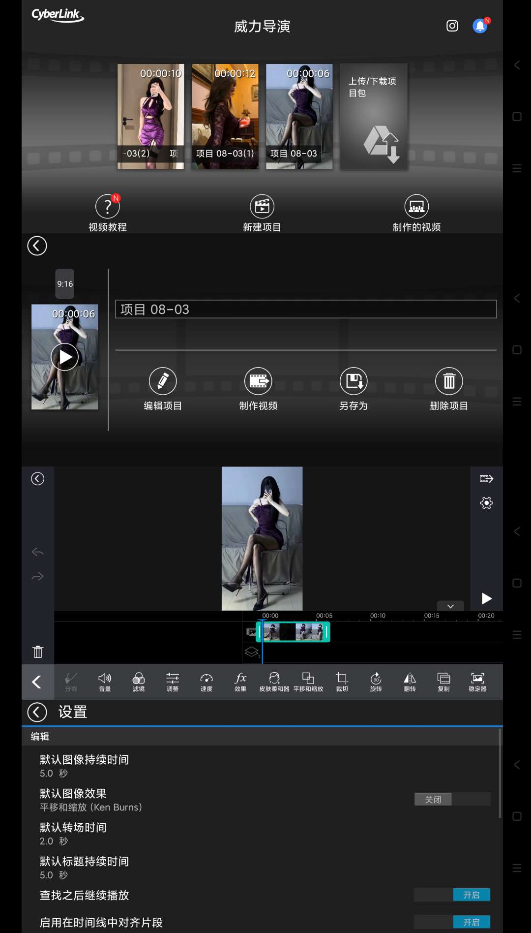 威力导演v6.7.0专业版剪辑必备软件 第3张插图