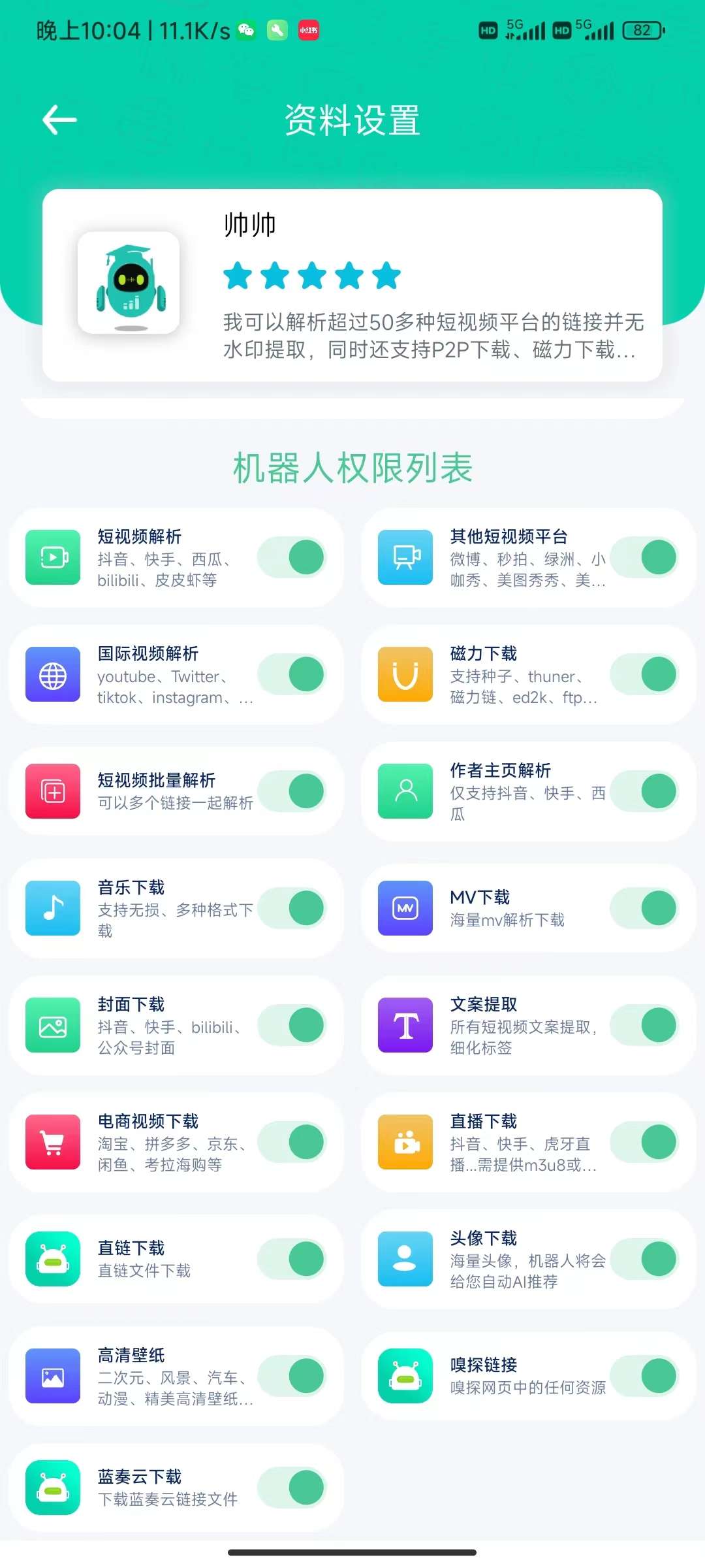 去水印神器热门平台通用搬运神器 第7张插图 去水印神器热门平台通用搬运神器 第7张插图