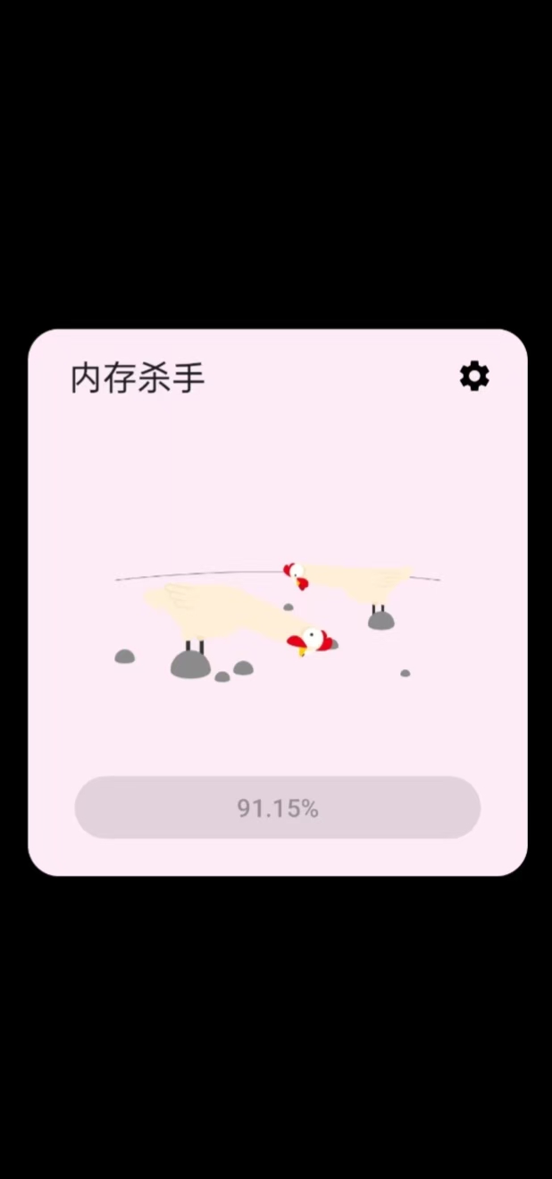 内存杀手1.0.5⭕手机卡顿终结者一键释放内存 第8张插图 内存杀手1.0.5⭕手机卡顿终结者一键释放内存 第8张插图