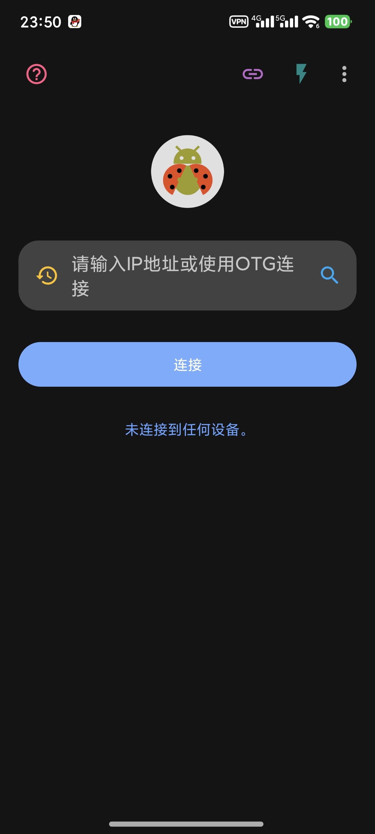 【原创修改】甲壳虫AdB助手解锁高级版玩机必备神器 第9张插图 【原创修改】甲壳虫AdB助手解锁高级版玩机必备神器 第9张插图