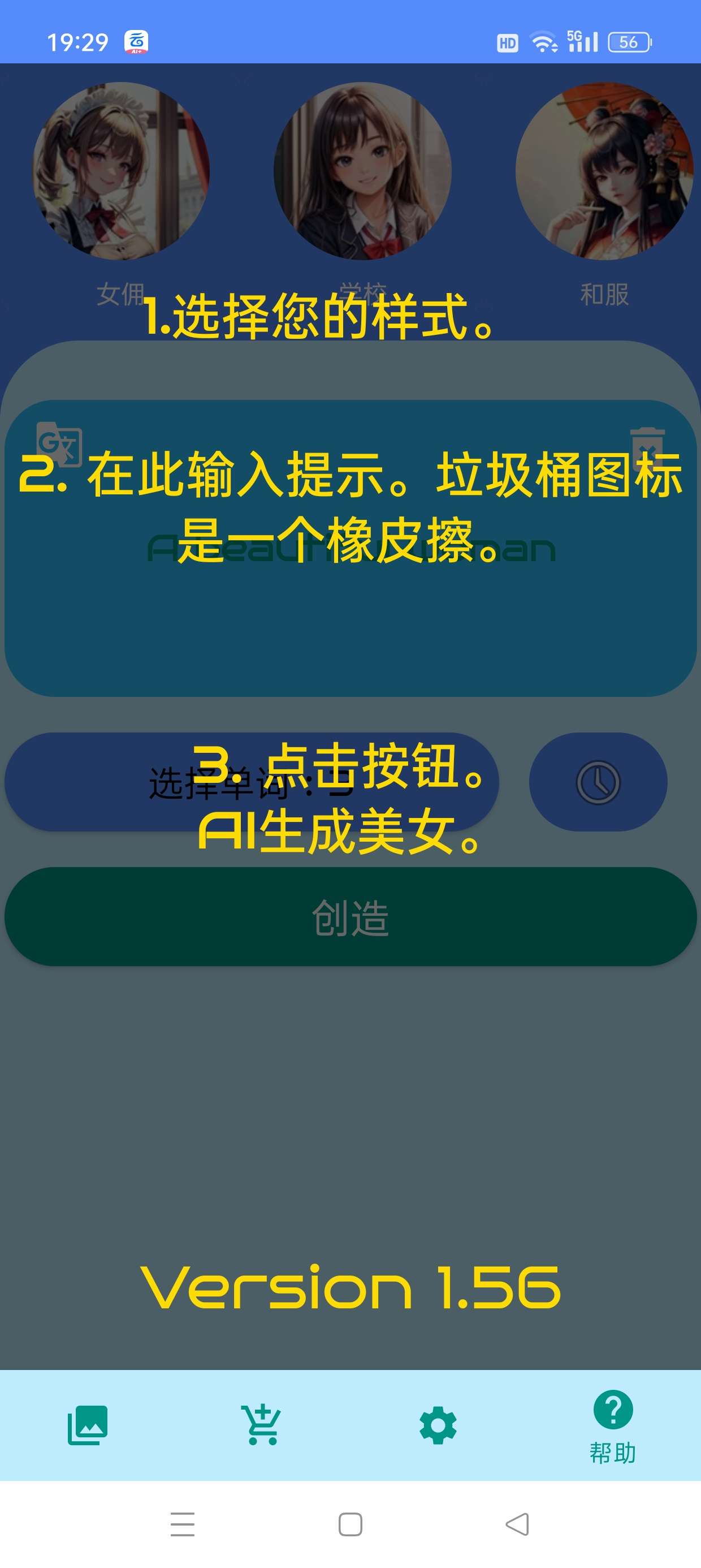 超强AI绘画解锁会员!无违禁词!你就是下一个神笔马良 第8张插图 超强AI绘画解锁会员!无违禁词!你就是下一个神笔马良 第8张插图