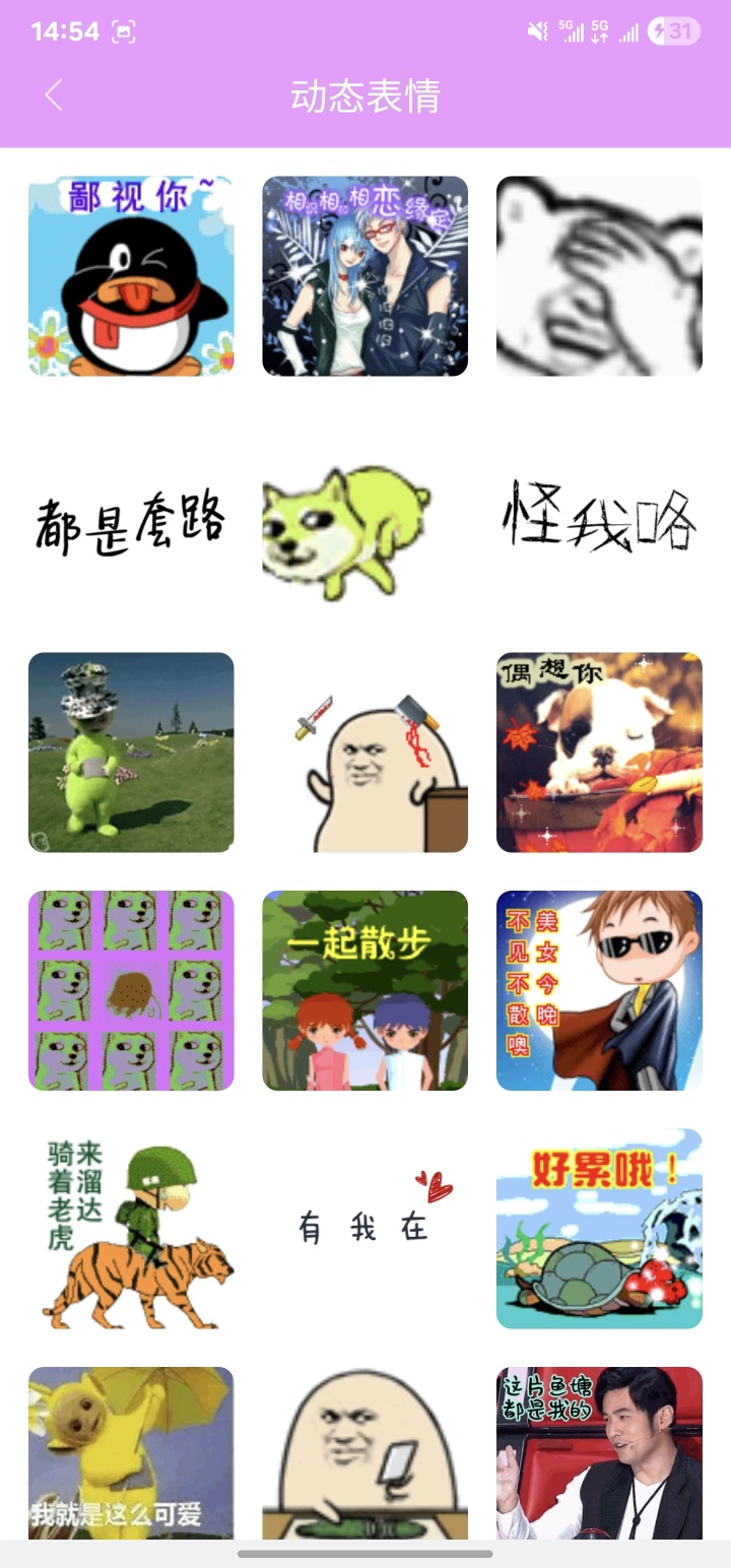 创意表情包无需登录亲测可用 第8张插图 创意表情包无需登录亲测可用 第8张插图