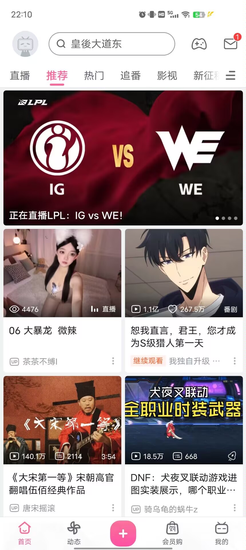 哔哩哔哩8.57.0内置模块解锁番剧限制 第7张插图 哔哩哔哩8.57.0内置模块解锁番剧限制 第7张插图