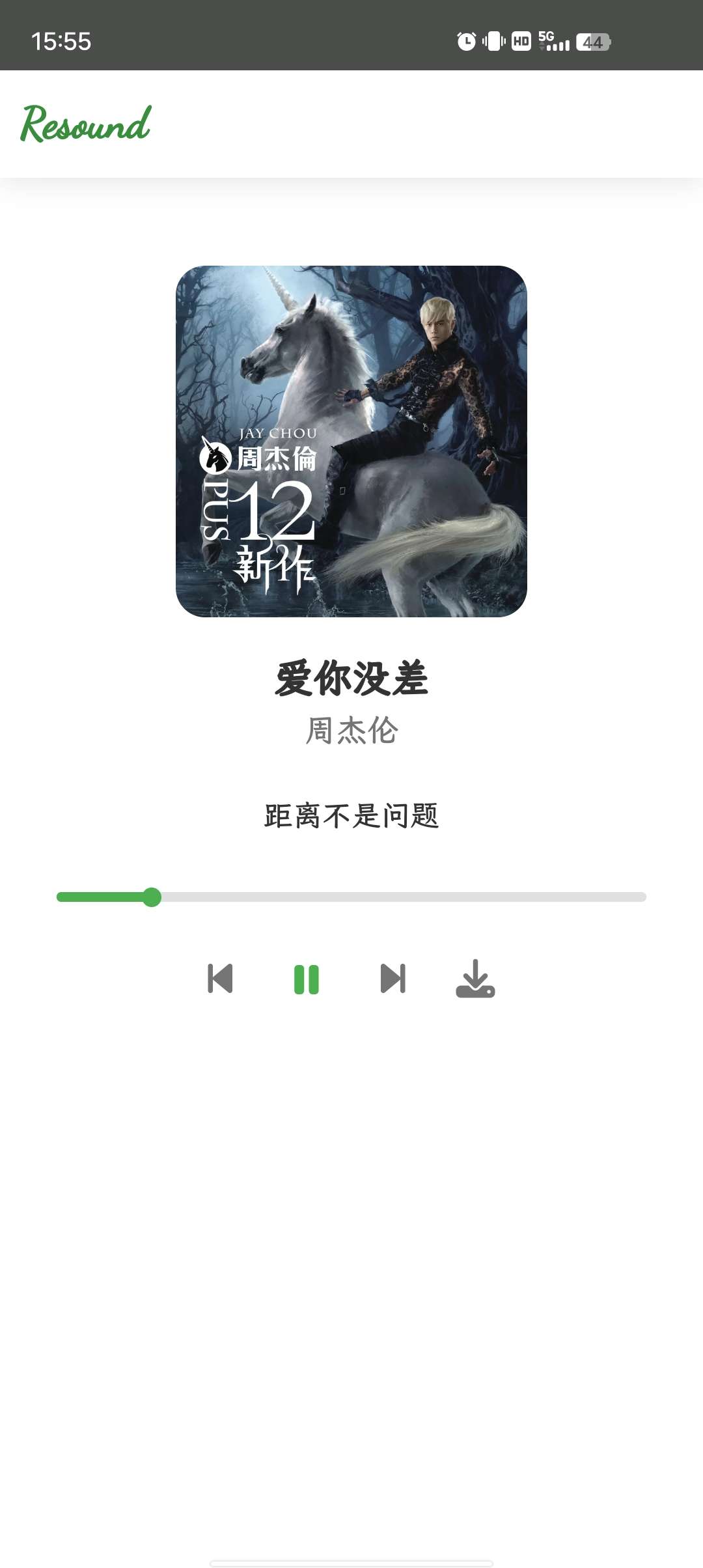 Resound音乐完全免费无广支持无损下载等!! 第7张插图 Resound音乐完全免费无广支持无损下载等!! 第7张插图
