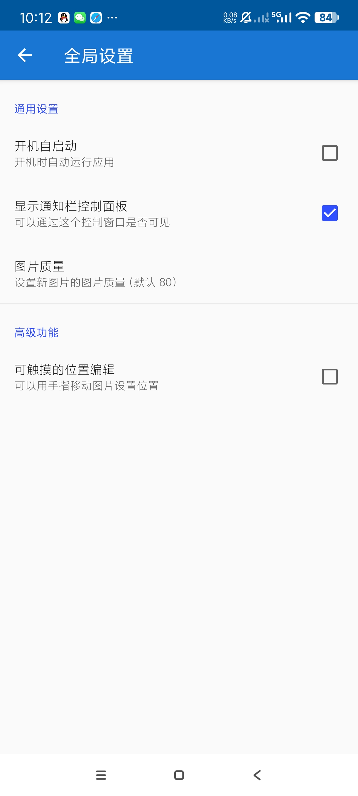 悬浮图片1.9.2图片任意悬浮|方便预览作弊神器 第6张插图 悬浮图片1.9.2图片任意悬浮|方便预览作弊神器 第6张插图