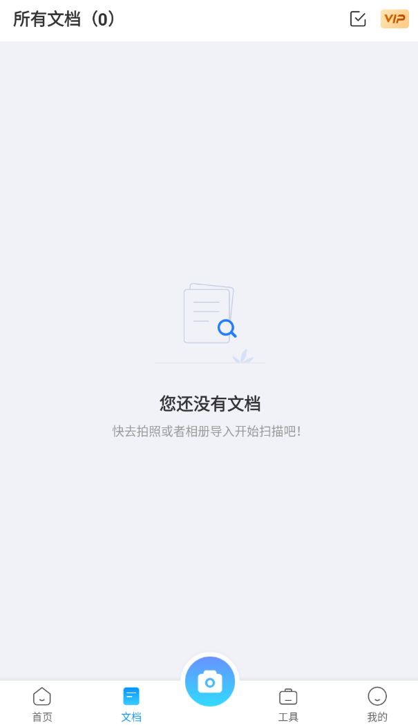 扫描专家1.5.3 第7张插图 扫描专家1.5.3 第7张插图