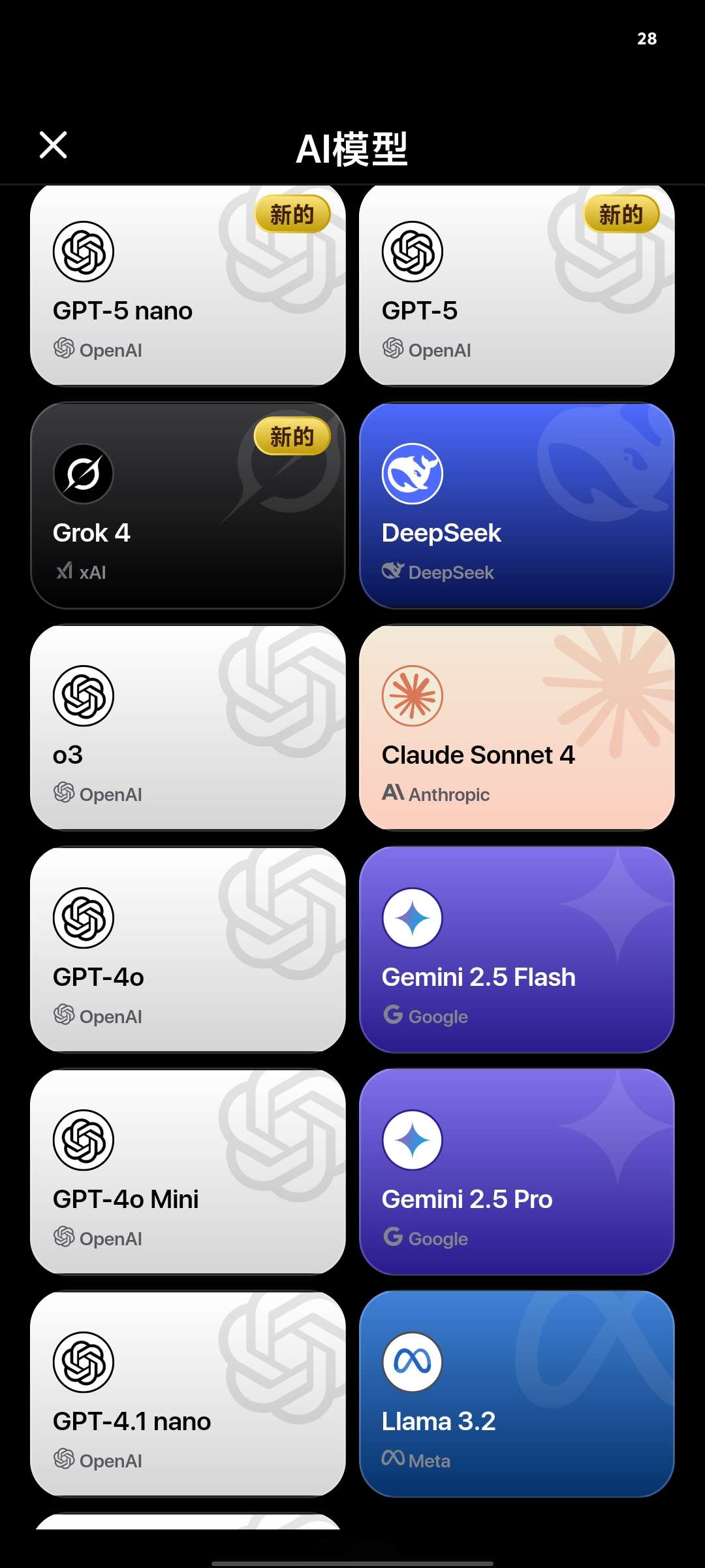 Ask AI_3.2.19AI智能助手多模型 第5张插图 Ask AI_3.2.19AI智能助手多模型 第5张插图