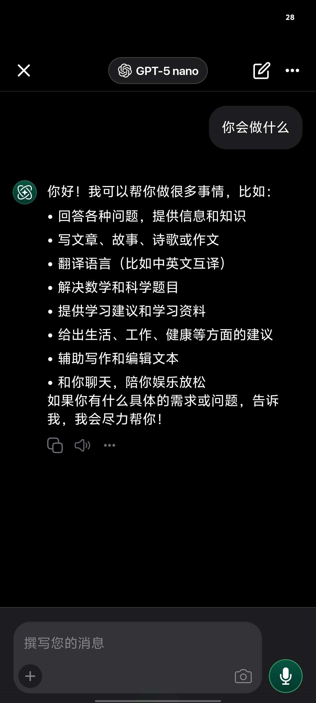 Ask AI_3.2.19AI智能助手多模型 第6张插图 Ask AI_3.2.19AI智能助手多模型 第6张插图