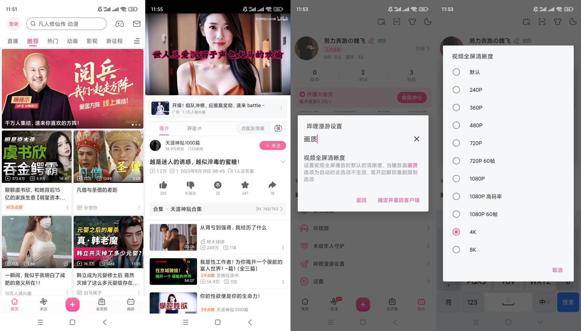 【合集】手机定位宝哔哩哔哩 内置模块秀秀去水印解析 第6张插图 【合集】手机定位宝哔哩哔哩 内置模块秀秀去水印解析 第6张插图
