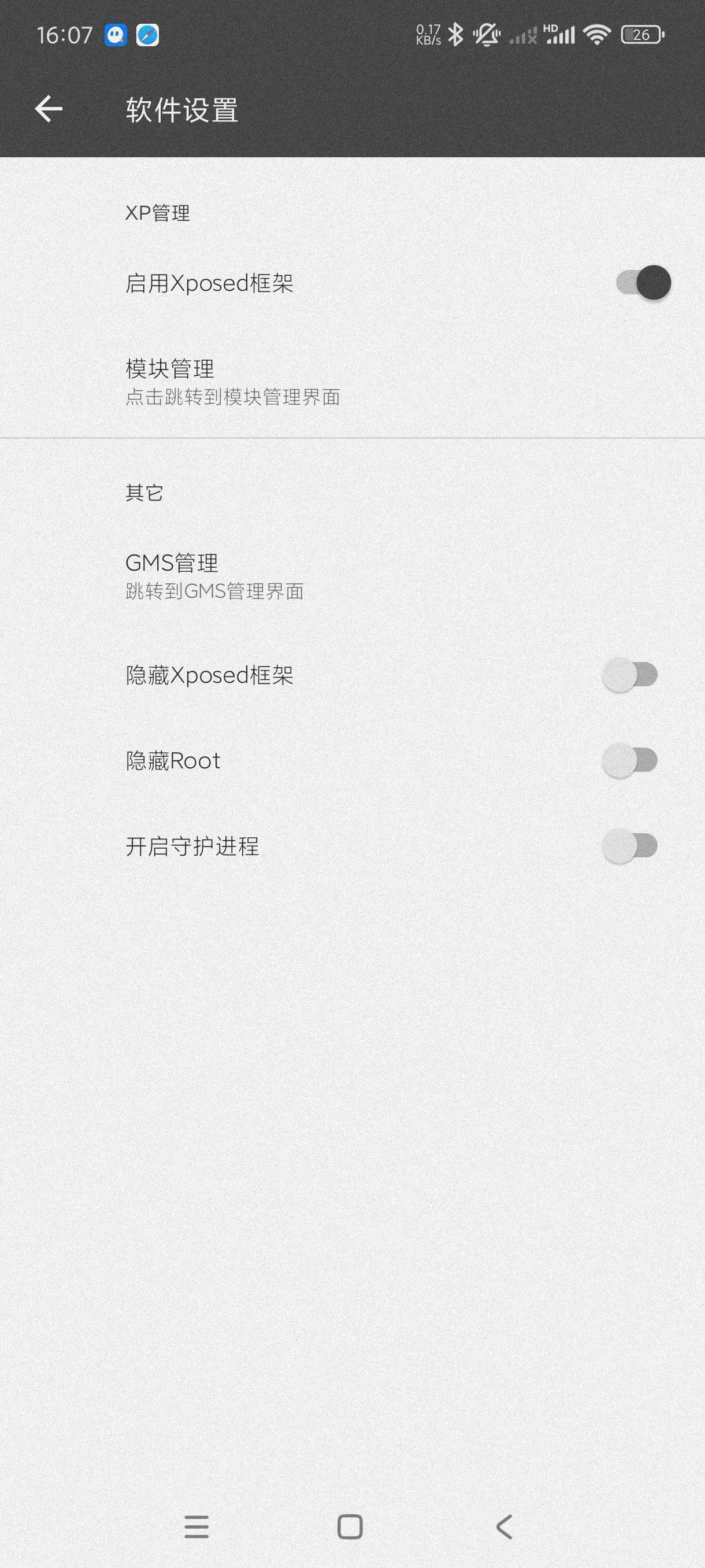 黑盒虚拟机X64位免root使用模块内置XP框架 第7张插图