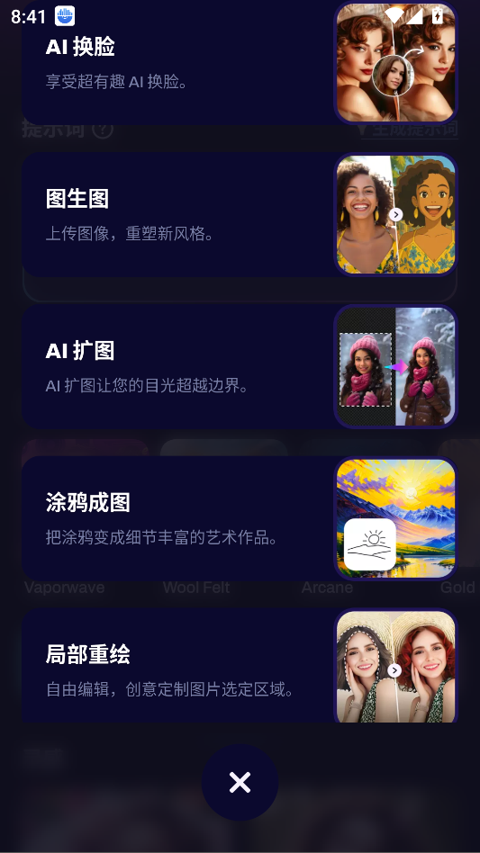 Umagic用你的想象生成Ai图片 第7张插图