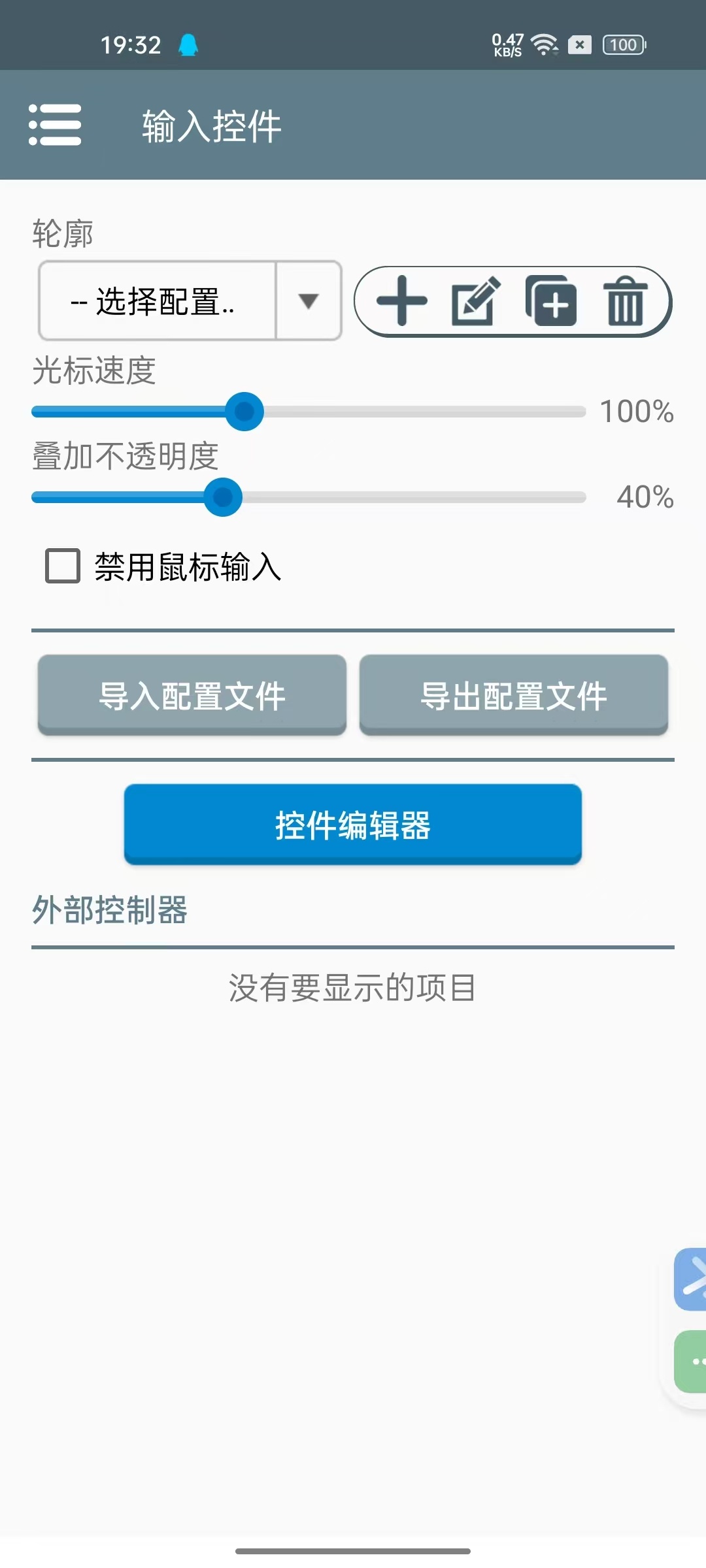 【合集】Winlator虚拟电脑⭕小米应用商店国际版⭕ZA解压 第6张插图 【合集】Winlator虚拟电脑⭕小米应用商店国际版⭕ZA解压 第6张插图