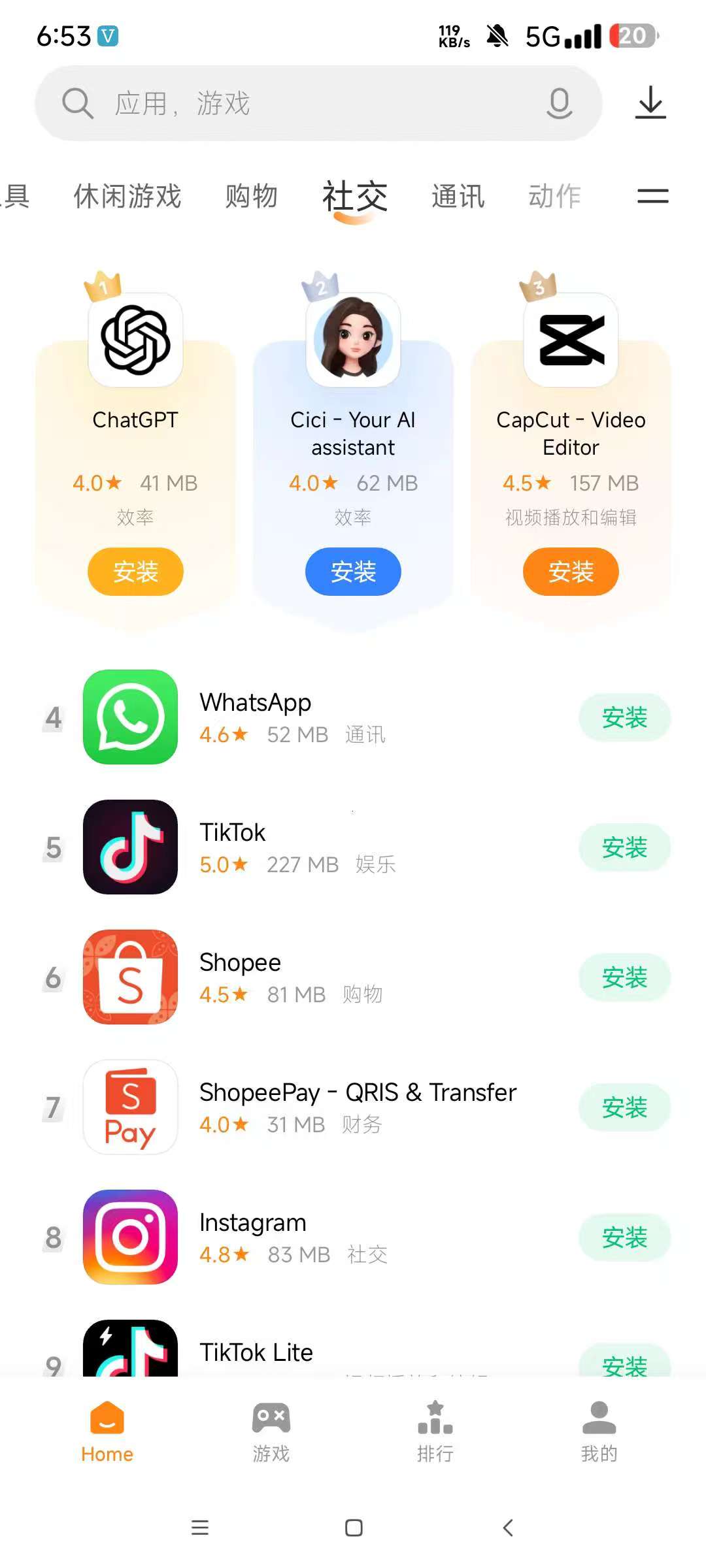 【合集】Winlator虚拟电脑⭕小米应用商店国际版⭕ZA解压 第9张插图 【合集】Winlator虚拟电脑⭕小米应用商店国际版⭕ZA解压 第9张插图