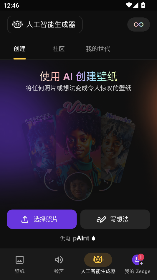 Zedge8.78.7最新开心版8K壁纸支持Ai壁纸 第7张插图