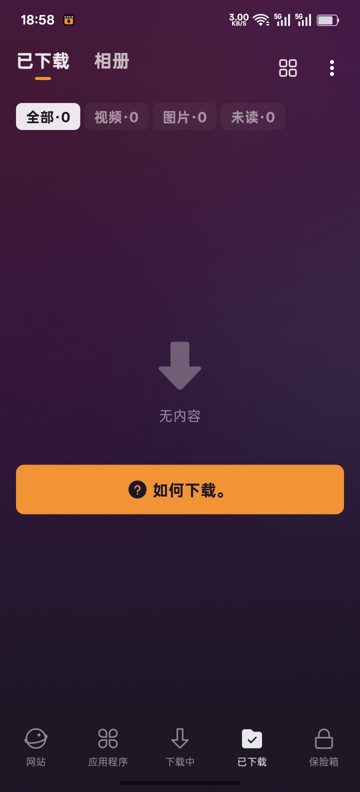 【分享】X 下载器 万能视频下载器🔥支持油管 国际抖音等🔥