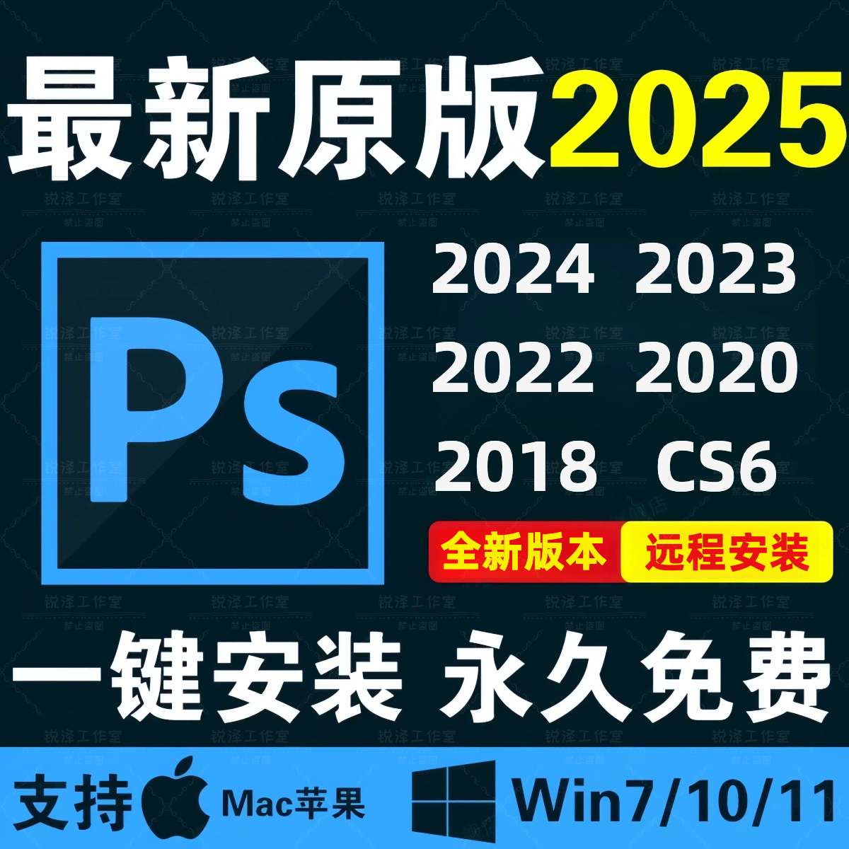 【win版】🔥PS2025🔥最新插件🔥一键修图🔥永久会员