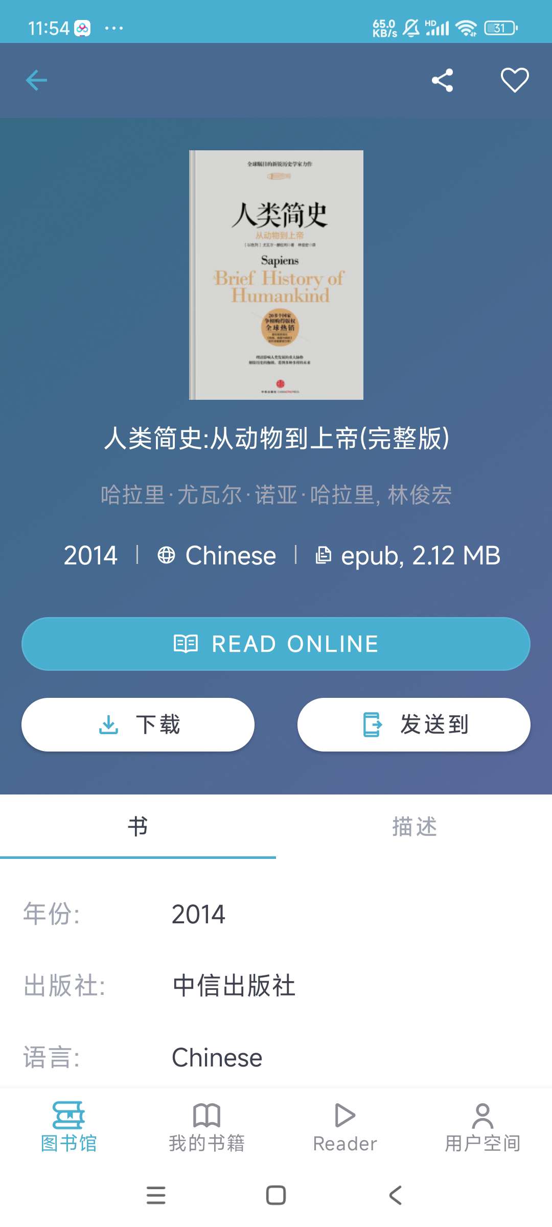 Z-Lib 1.10.1全球最大的图书馆 可下载 第8张插图