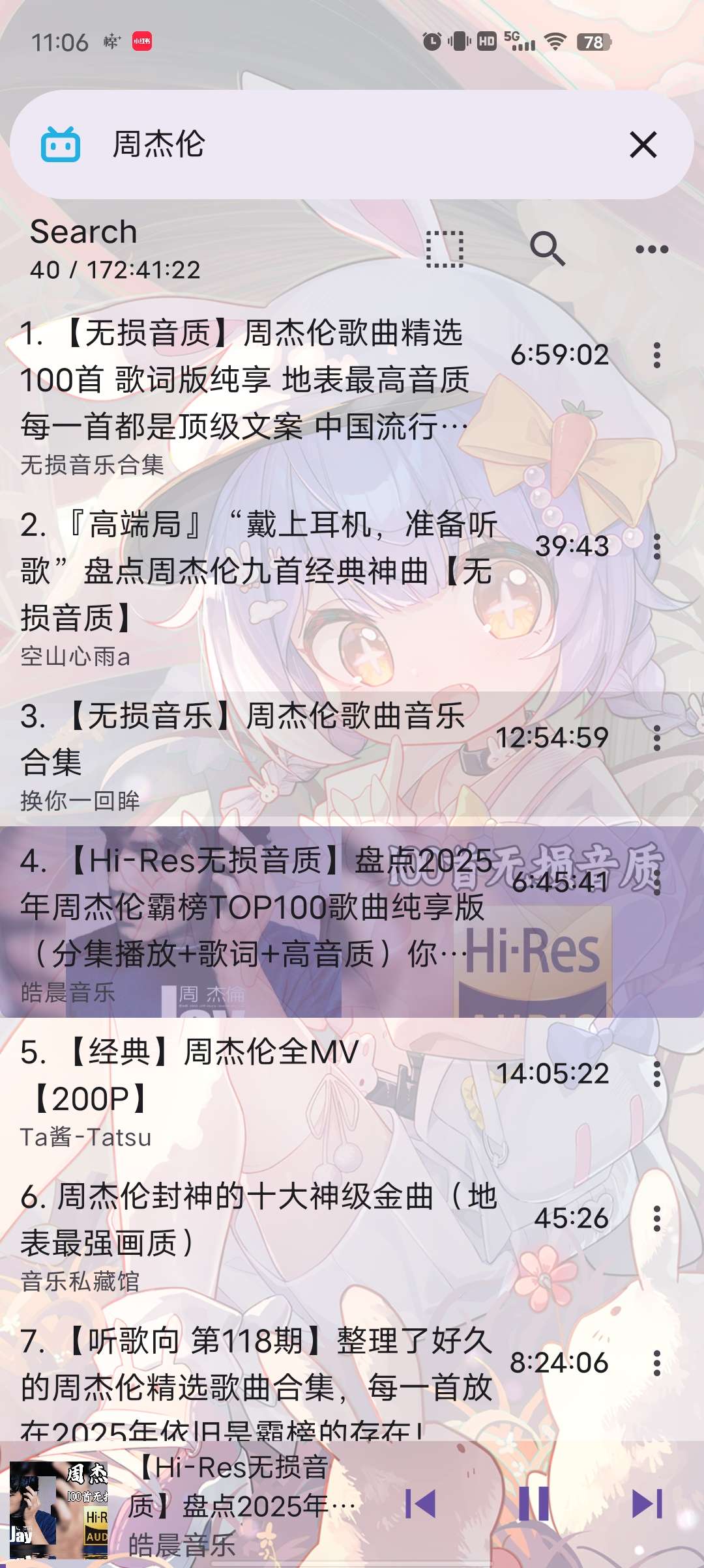 【分享】APM音乐🔥完全免费🔥畅听B站和油管的歌曲🔥