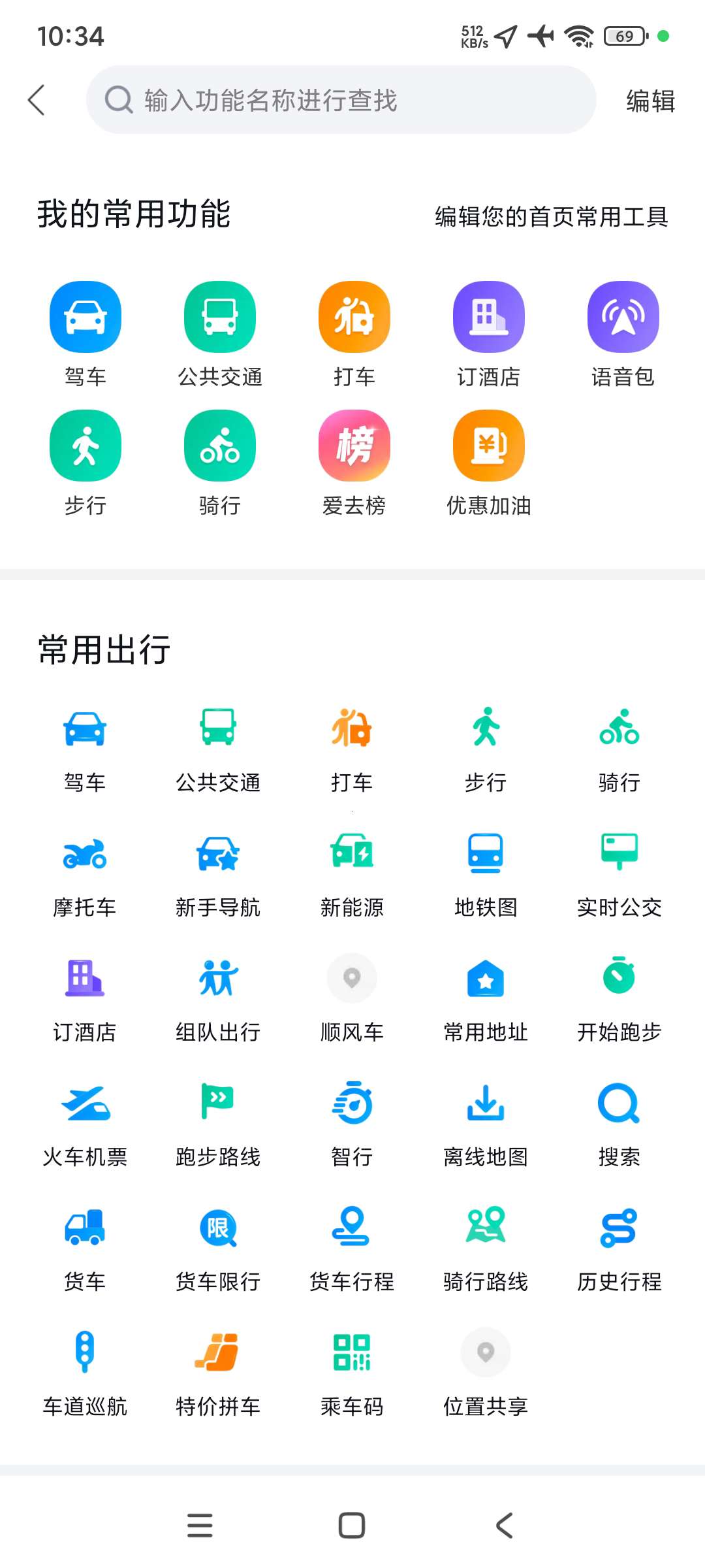 【分享】百度网盘定制版_去掉乱七八糟广告_清爽语音包🔥