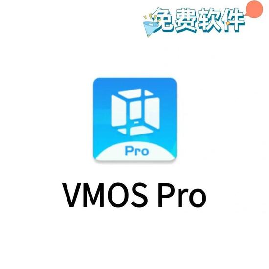 【分享】VMOS虚拟机🔥解锁永久会员 多开虚拟机🔥