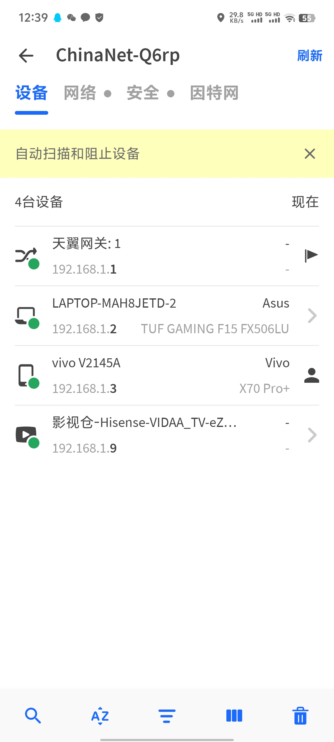 【分享】网络安全检测🔥隐藏摄像头检测🔥酒店必备