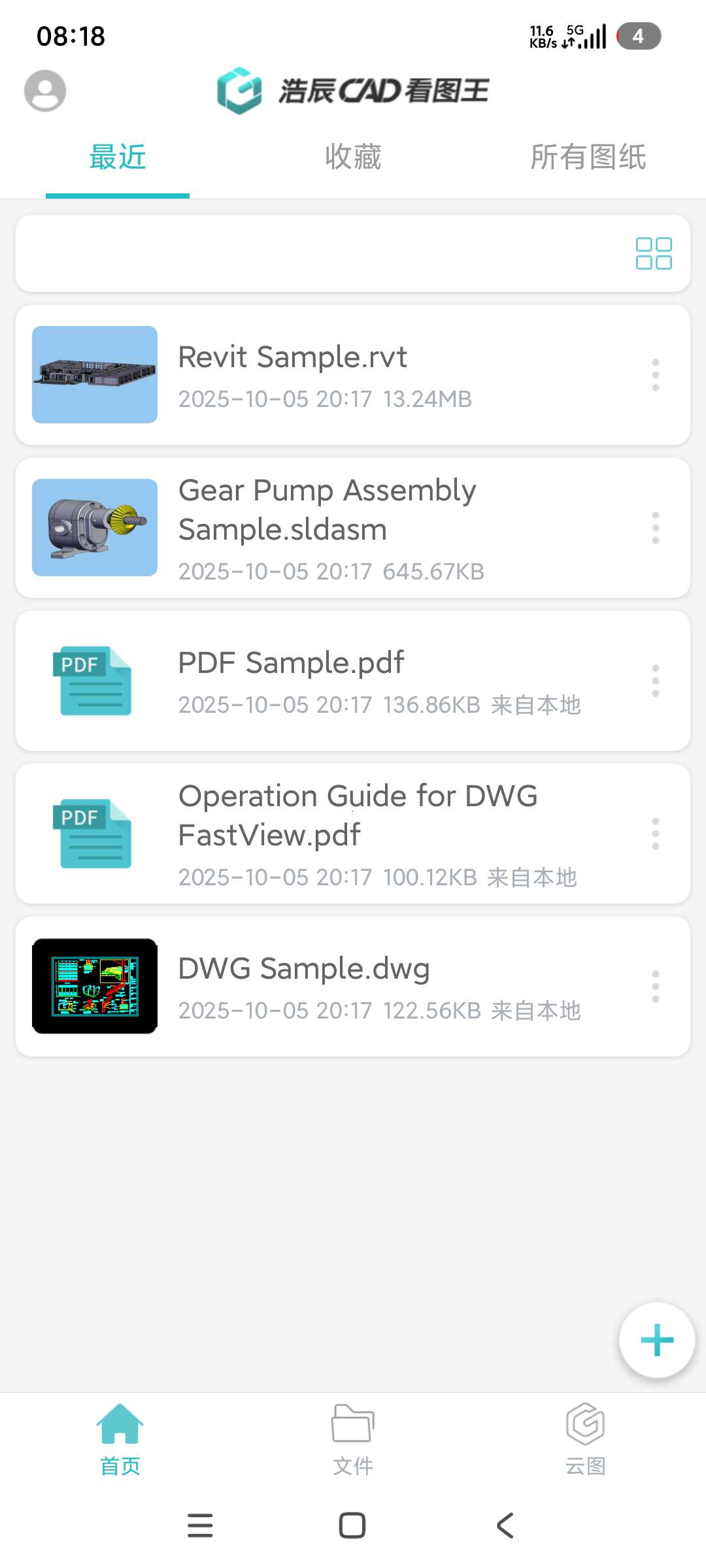 【分享】CAD看图王🔥专业版三维览图🔥CAD快速专业看图