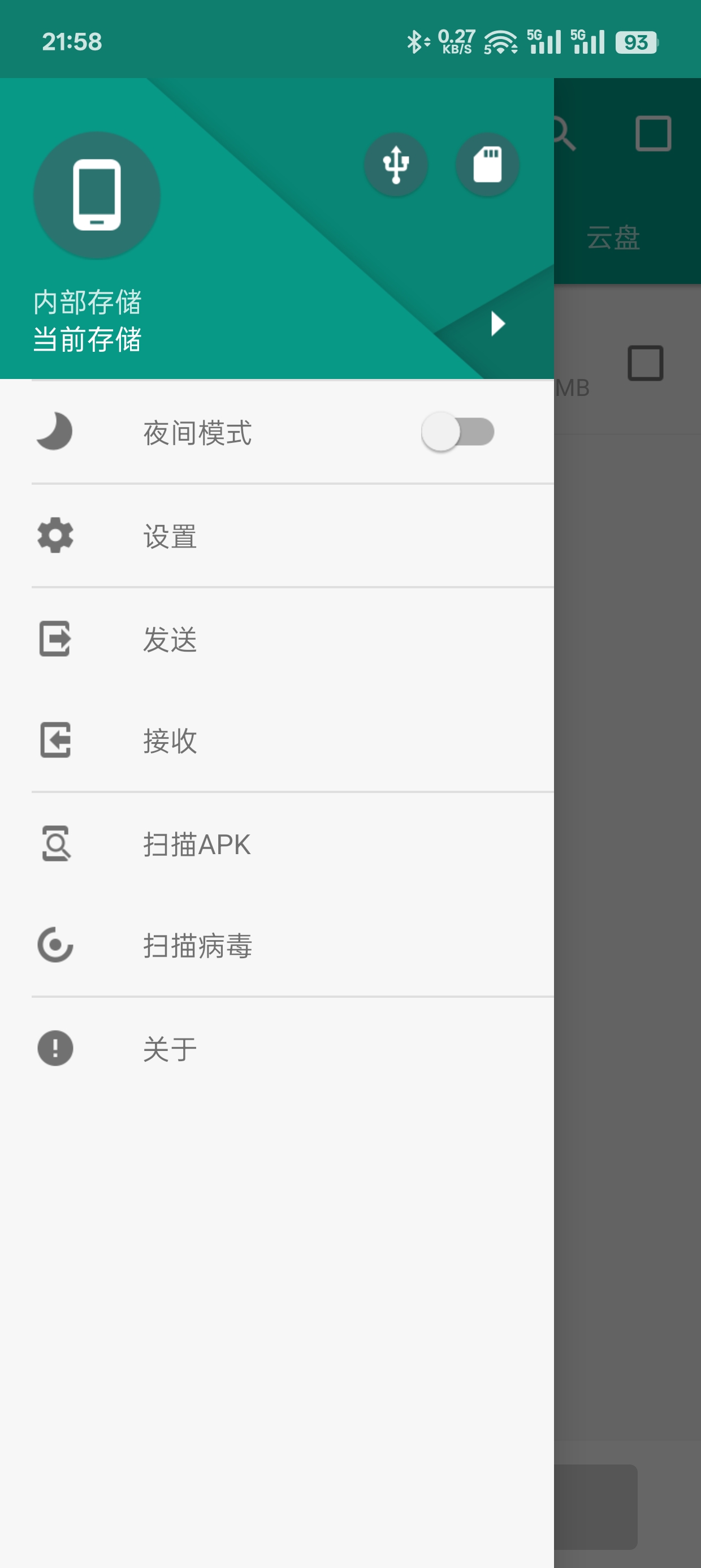 【分享】App Backup (应用备份)v7.4.8 修改版