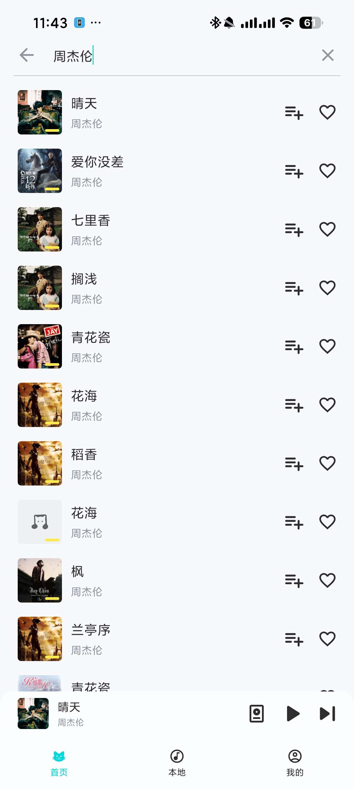 【安卓】融乐Mini 1.9.3🔥内置2条线路🔥畅听全网音乐